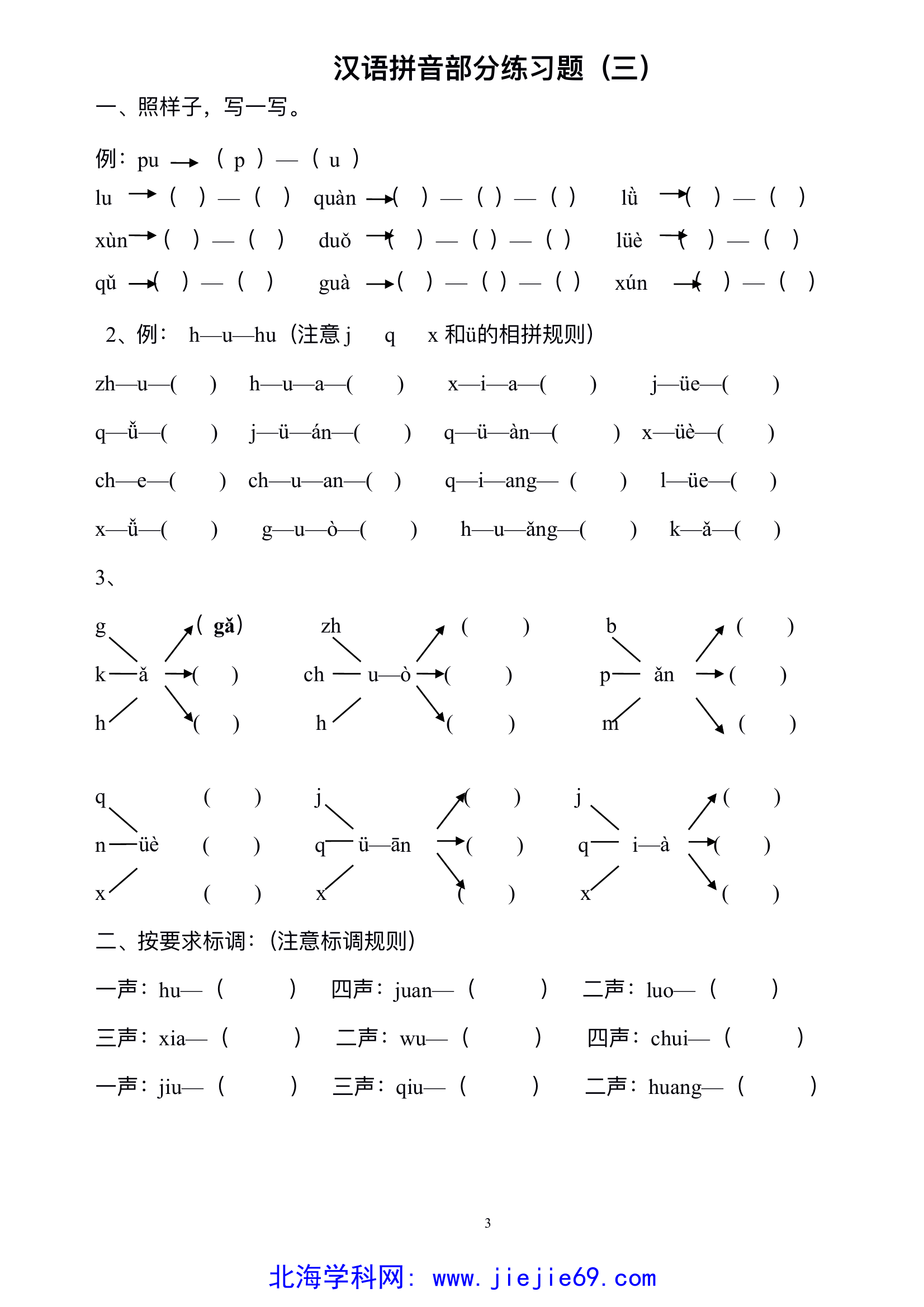 文档预览 第3页