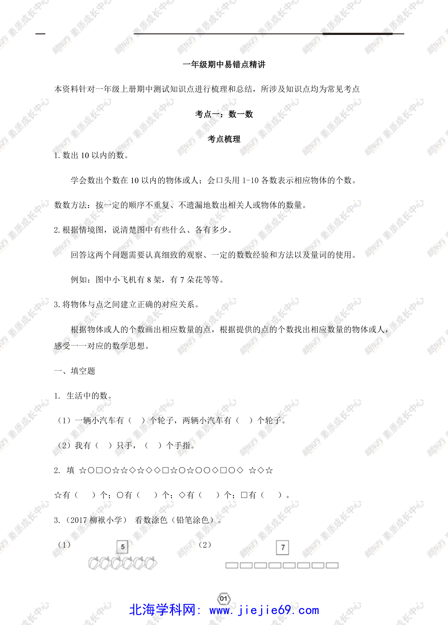 文档预览 第2页