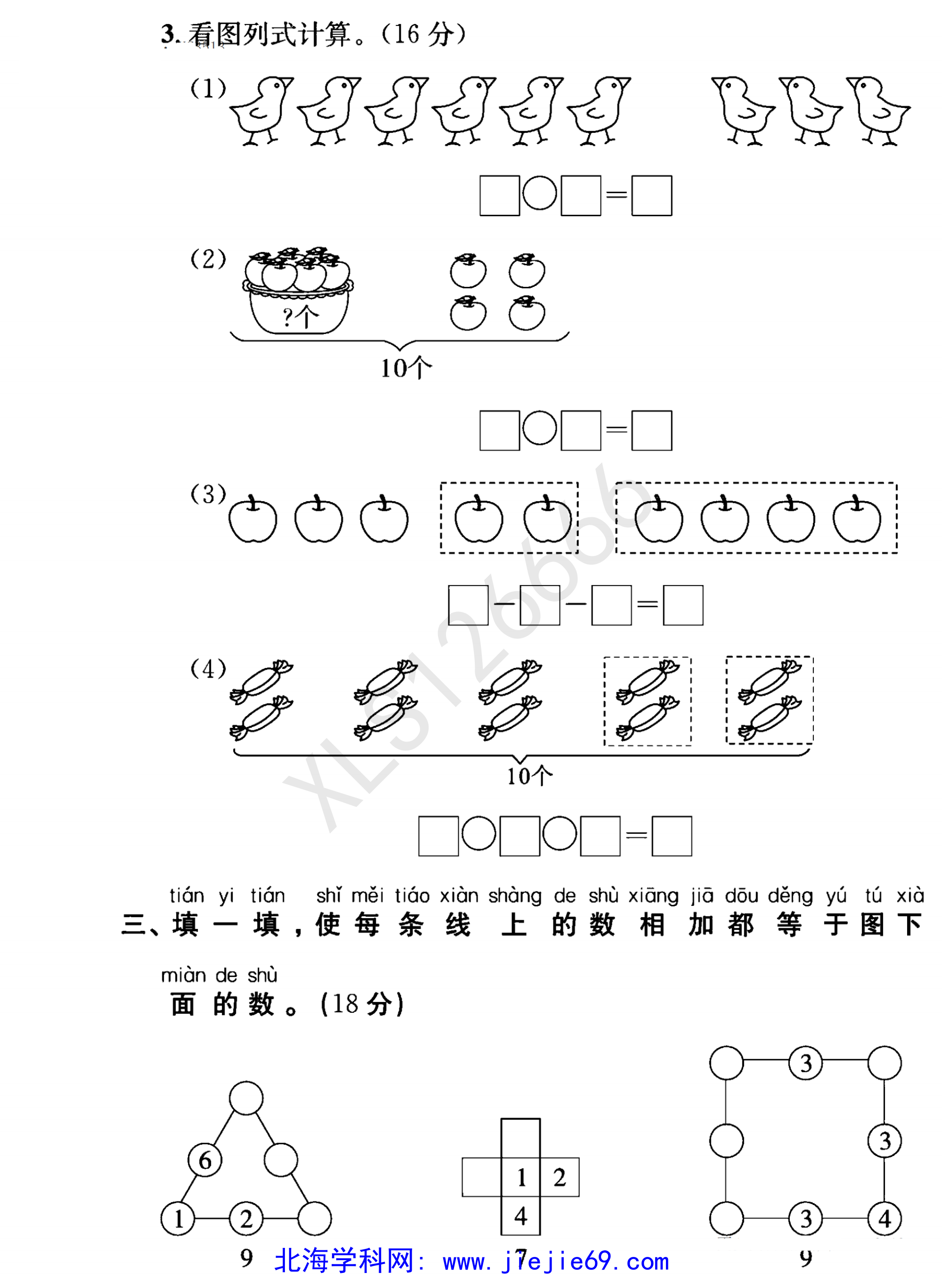 文档预览 第3页
