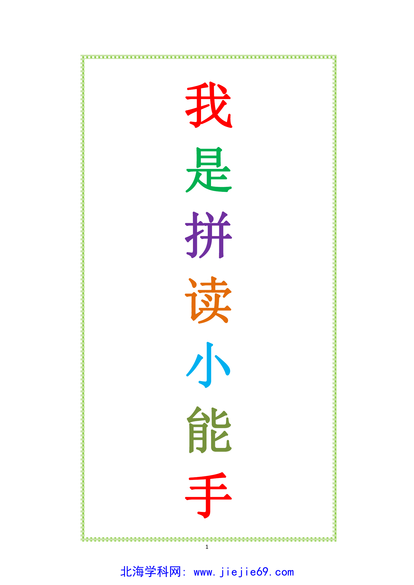 文档预览 第1页
