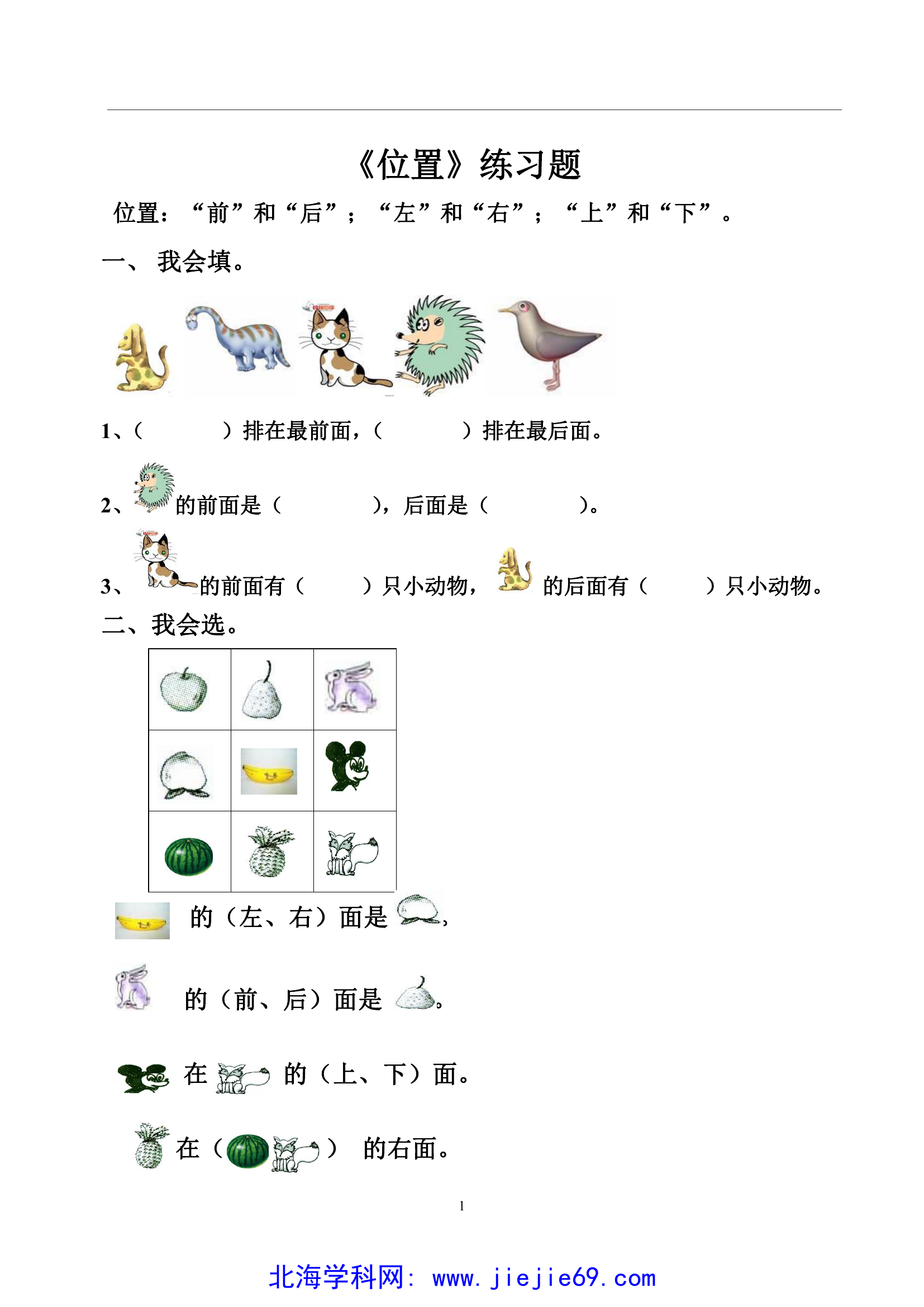 文档预览 第1页