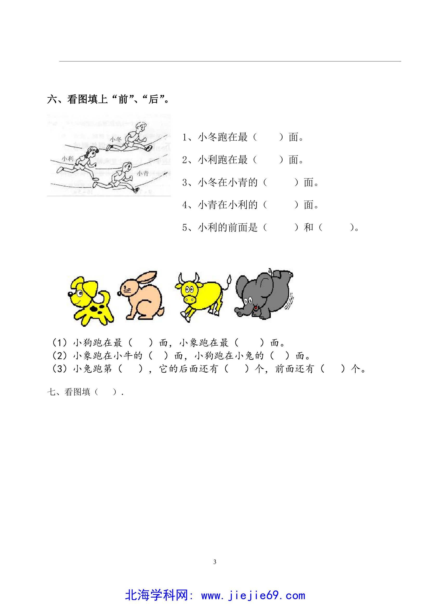 文档预览 第3页