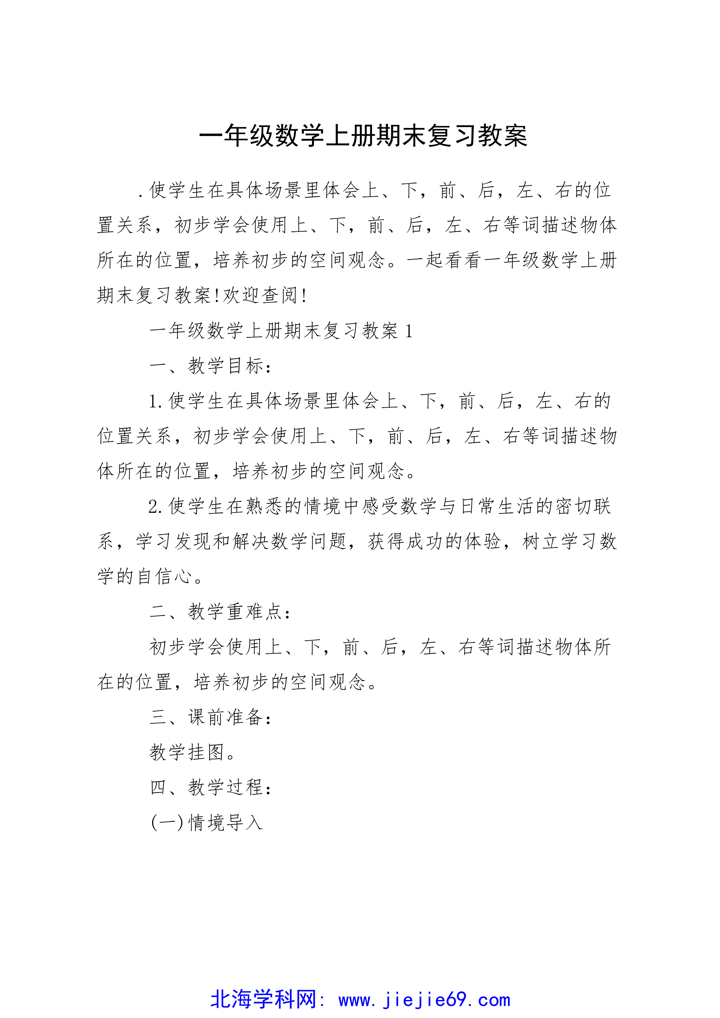 文档预览 第1页