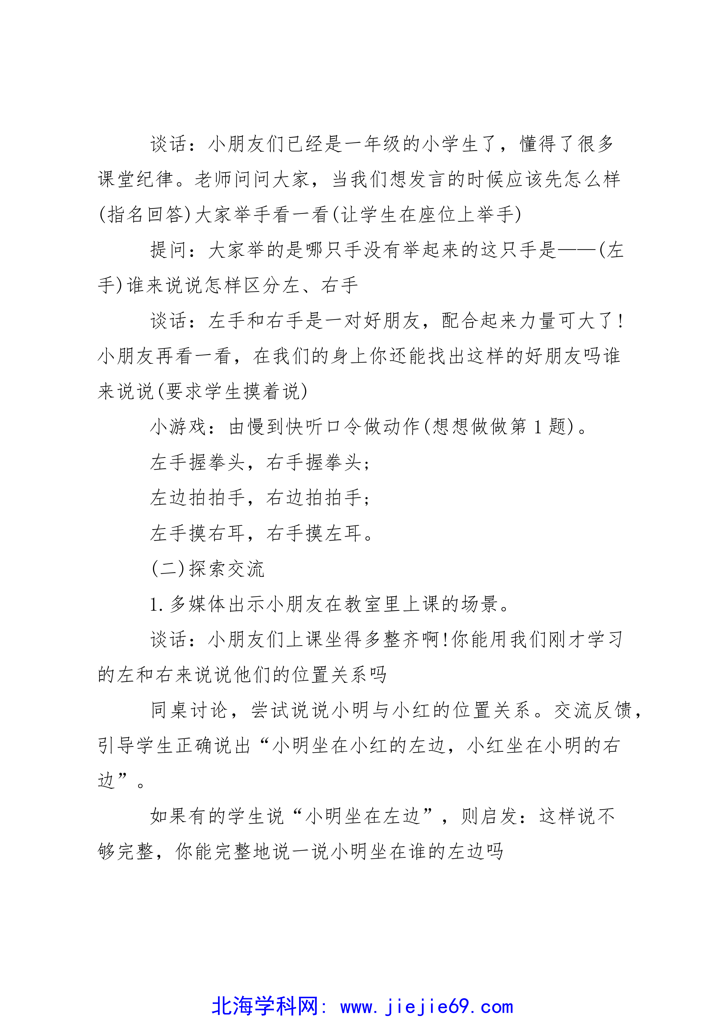 文档预览 第2页
