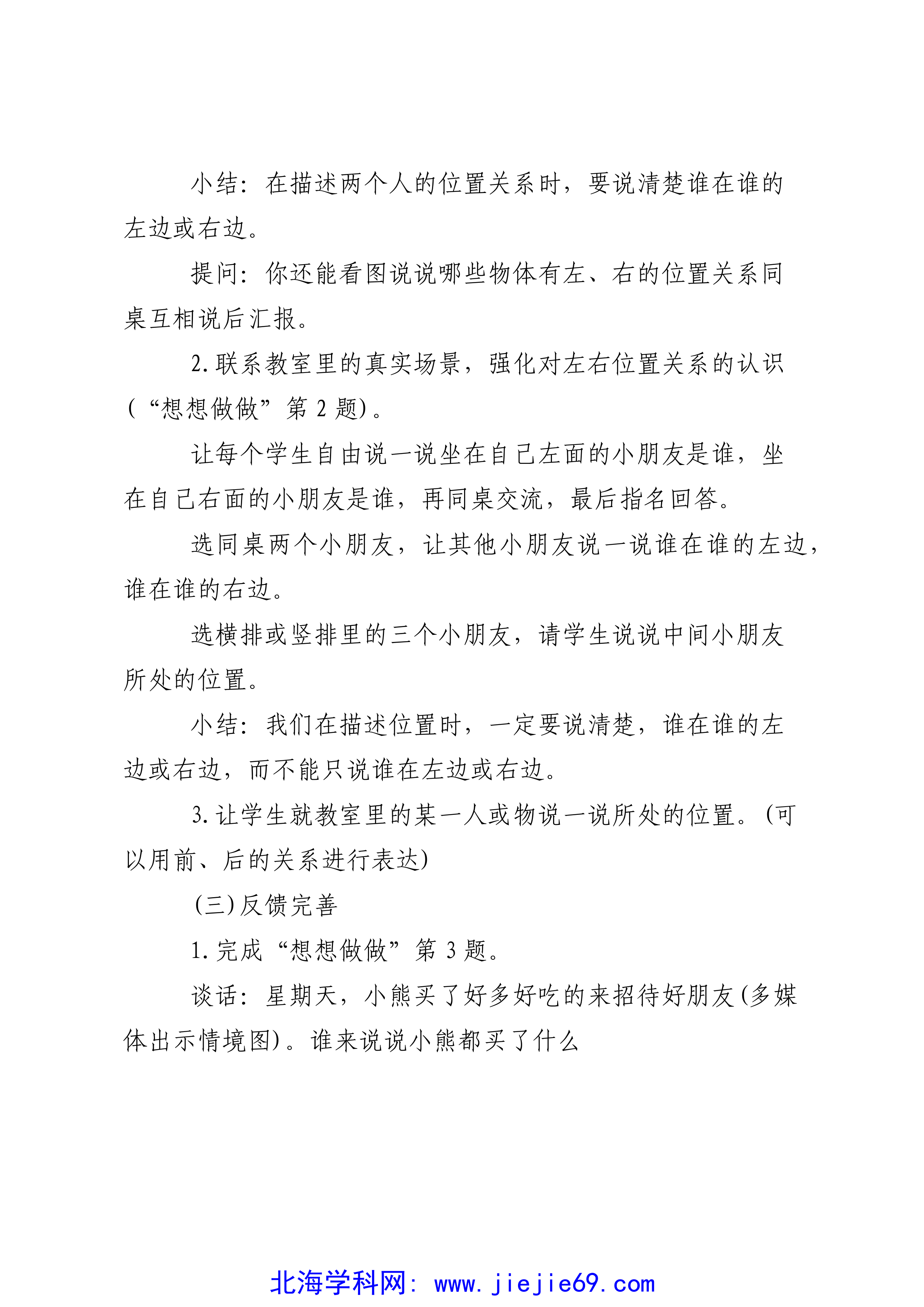 文档预览 第3页
