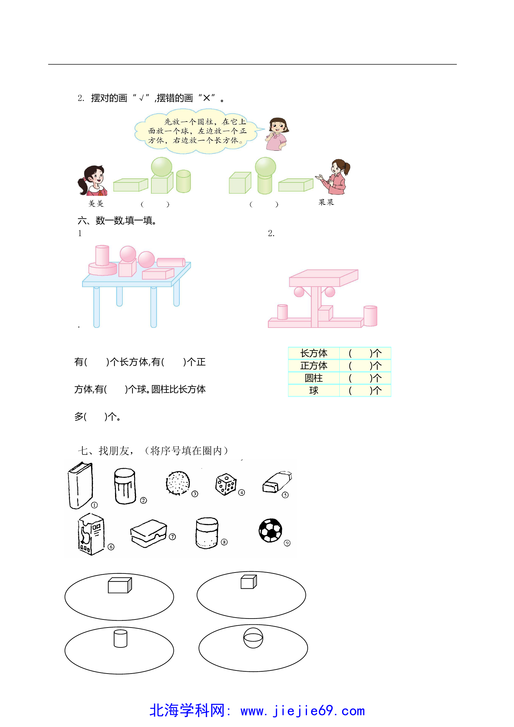 文档预览 第2页