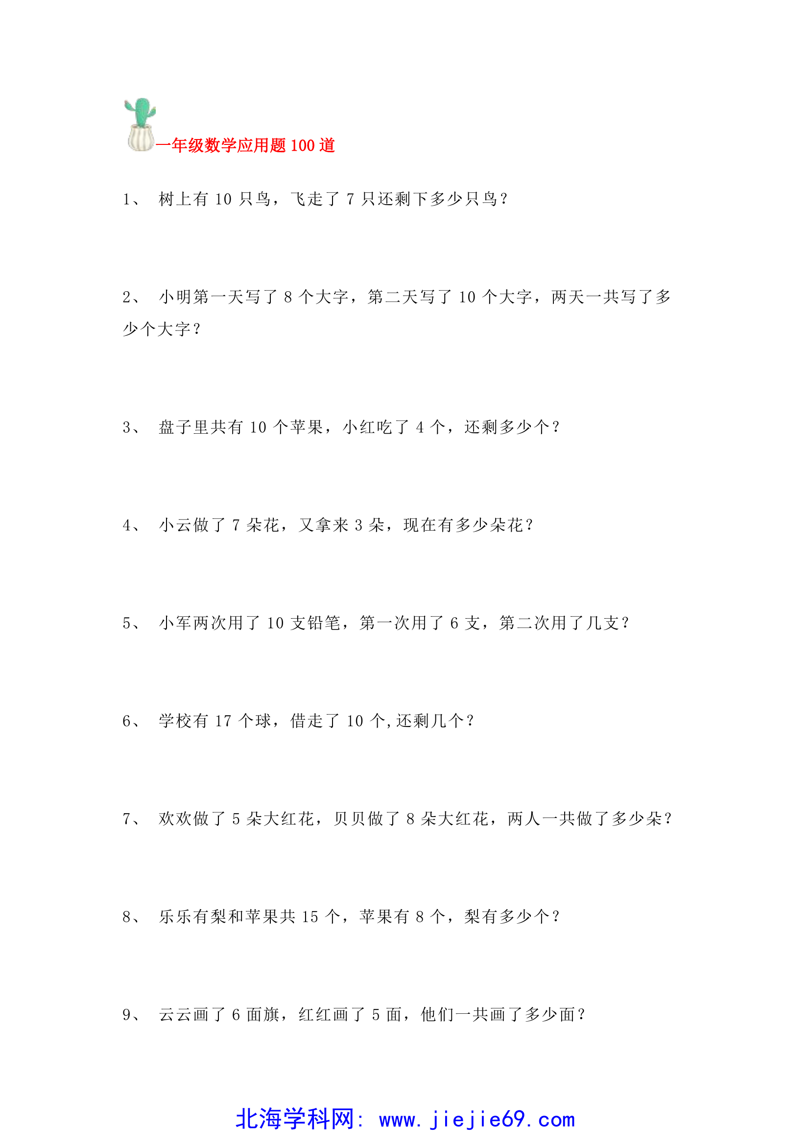 文档预览 第1页