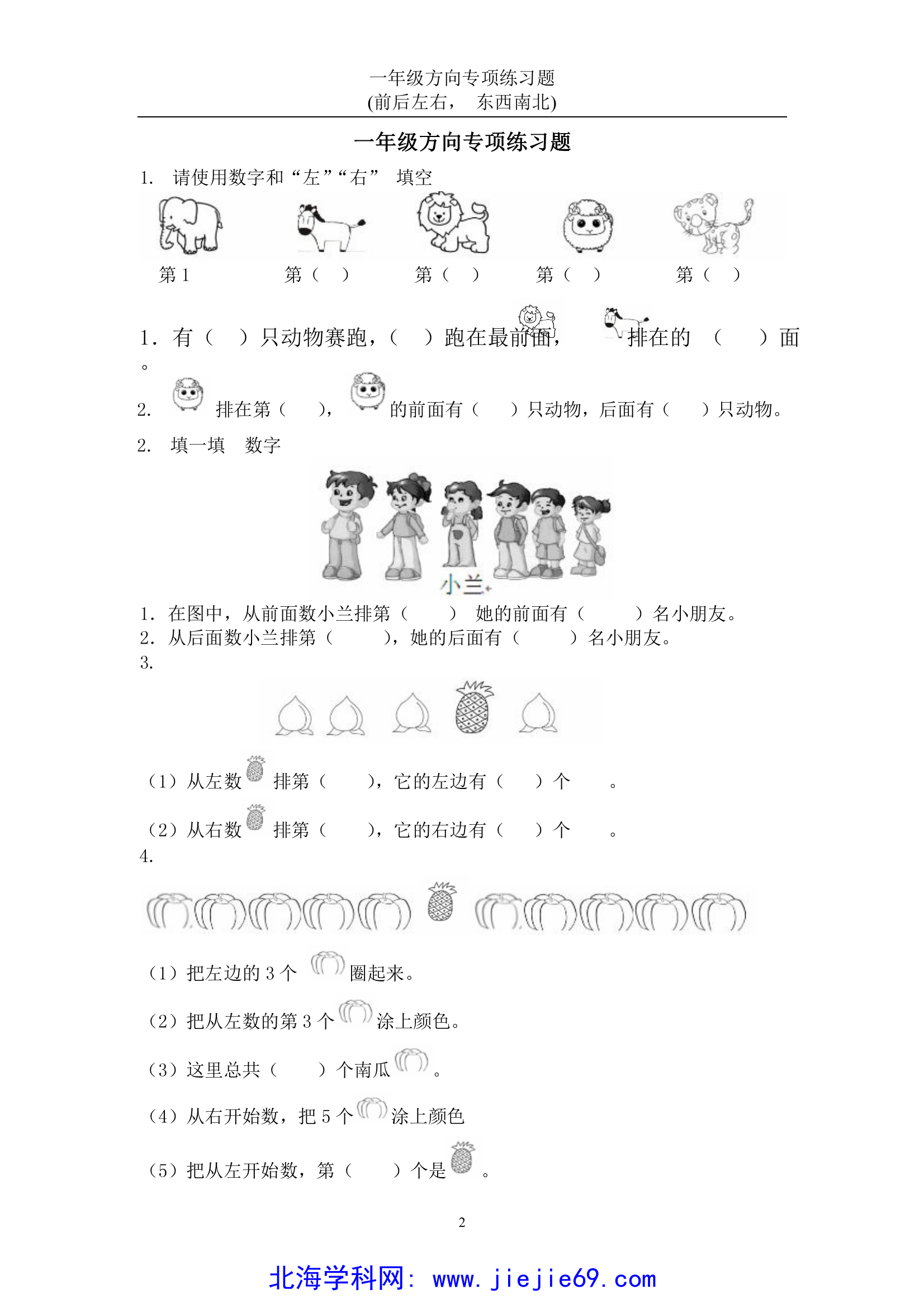 文档预览 第1页
