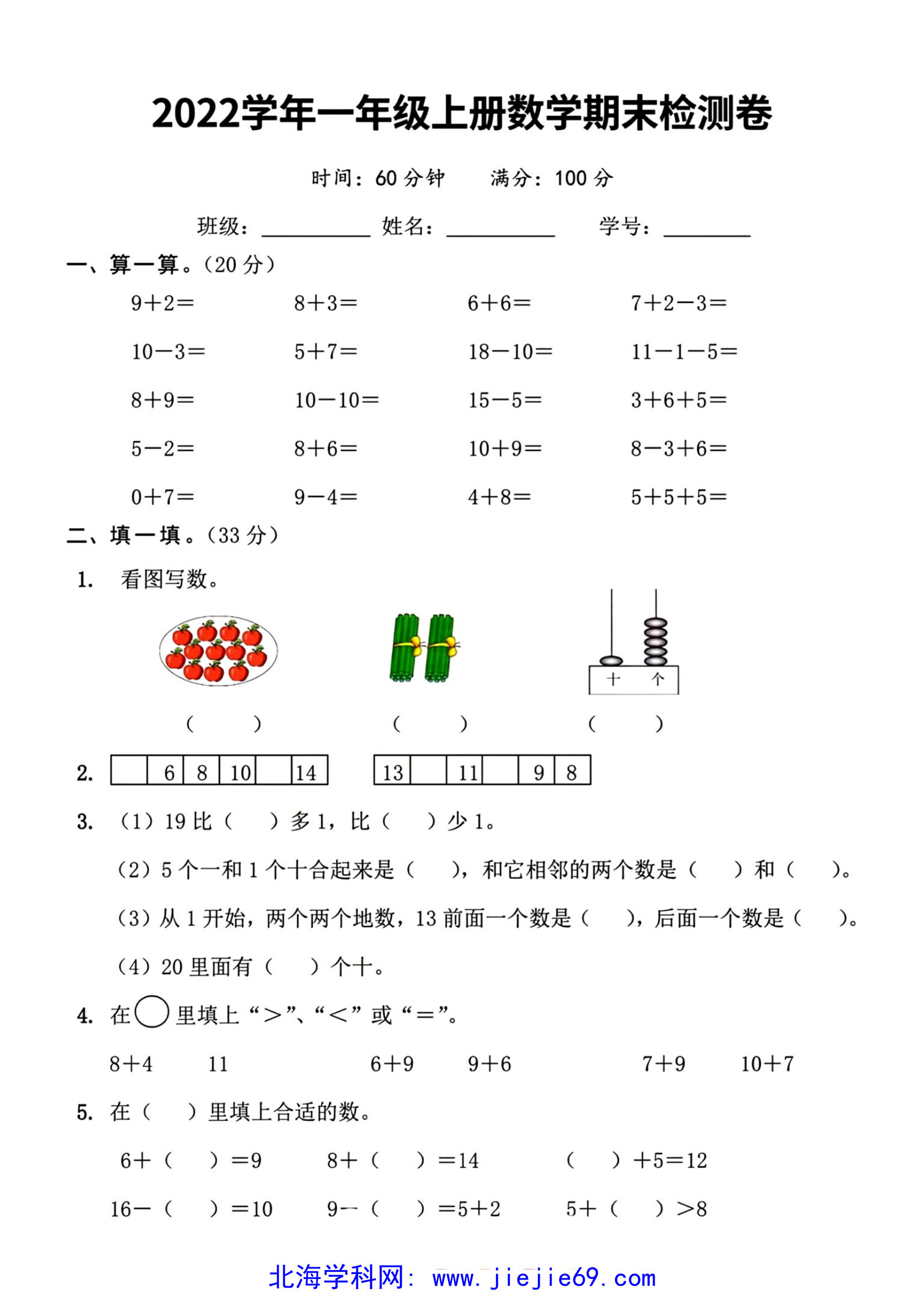 文档预览 第1页