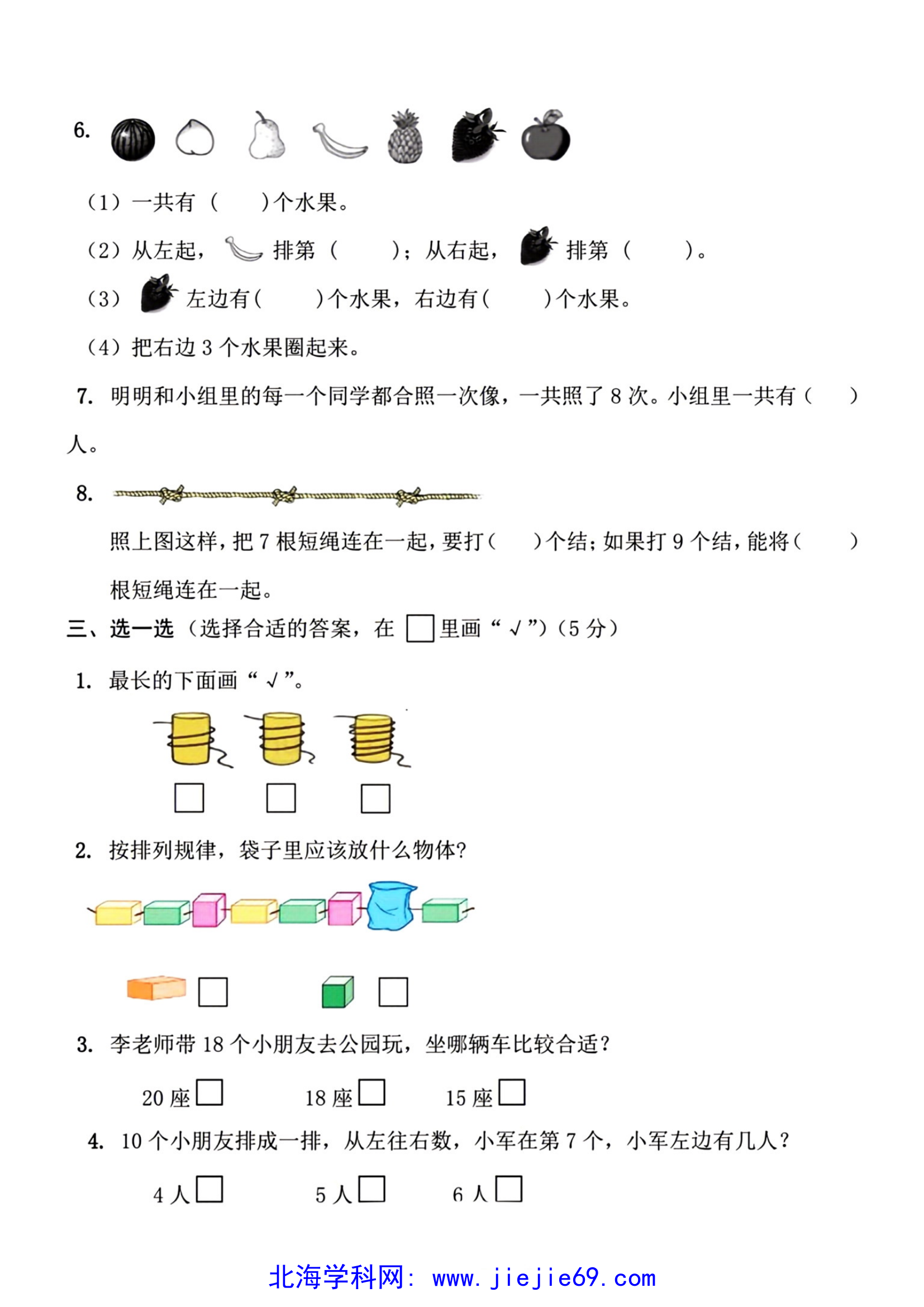 文档预览 第2页