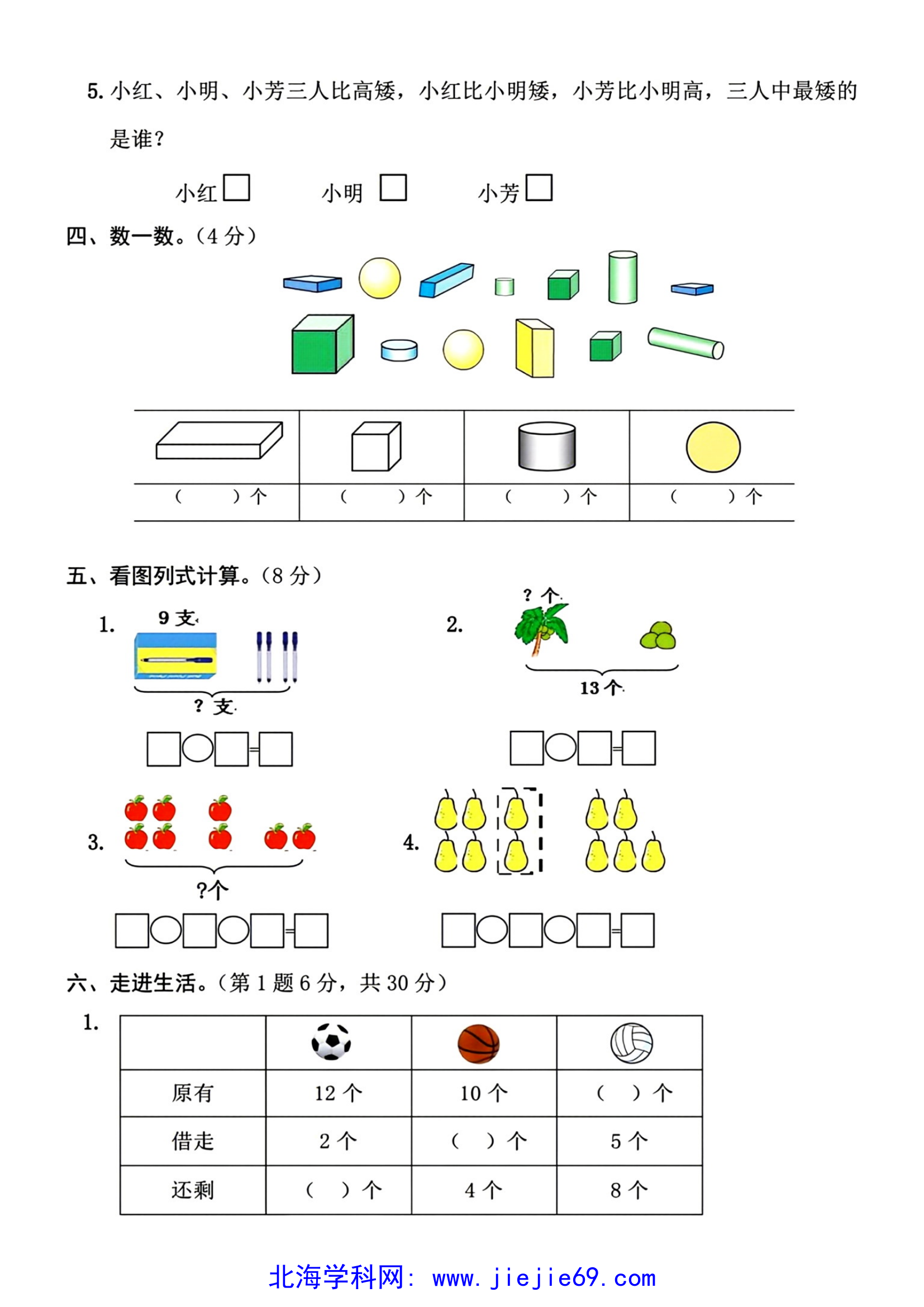 文档预览 第3页