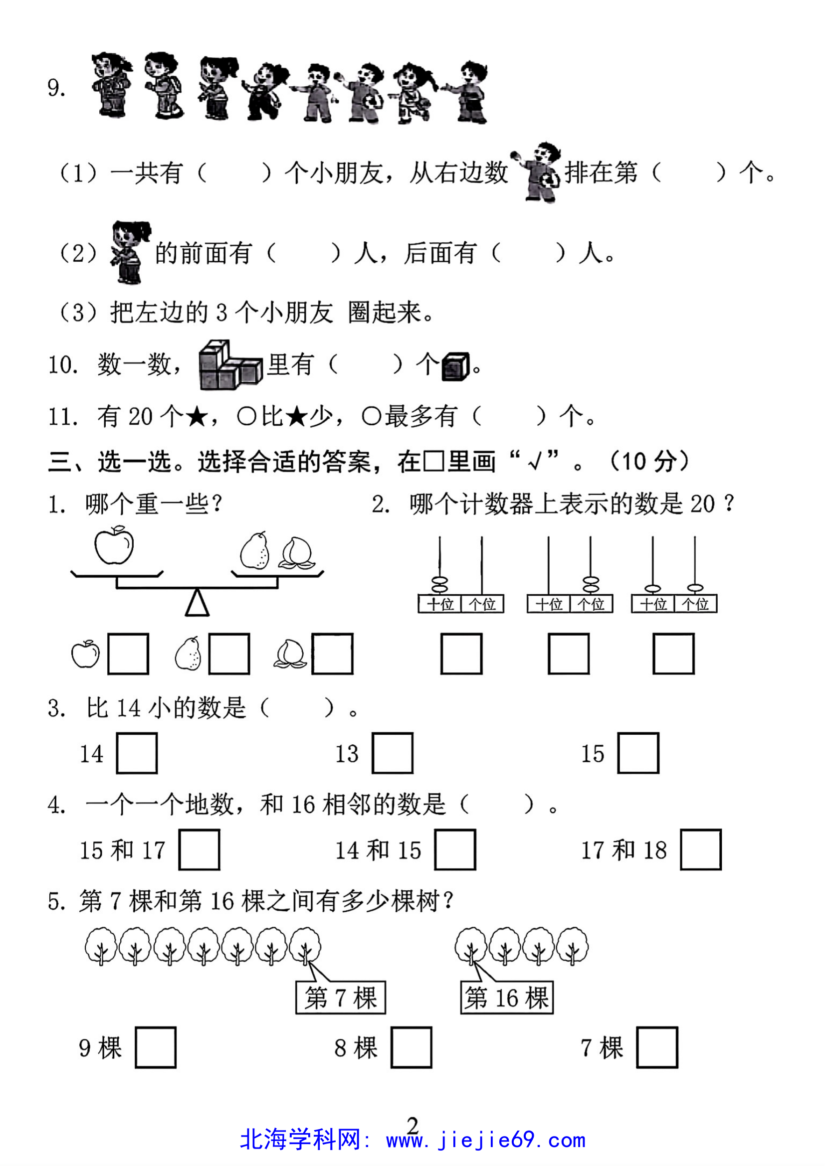 文档预览 第2页