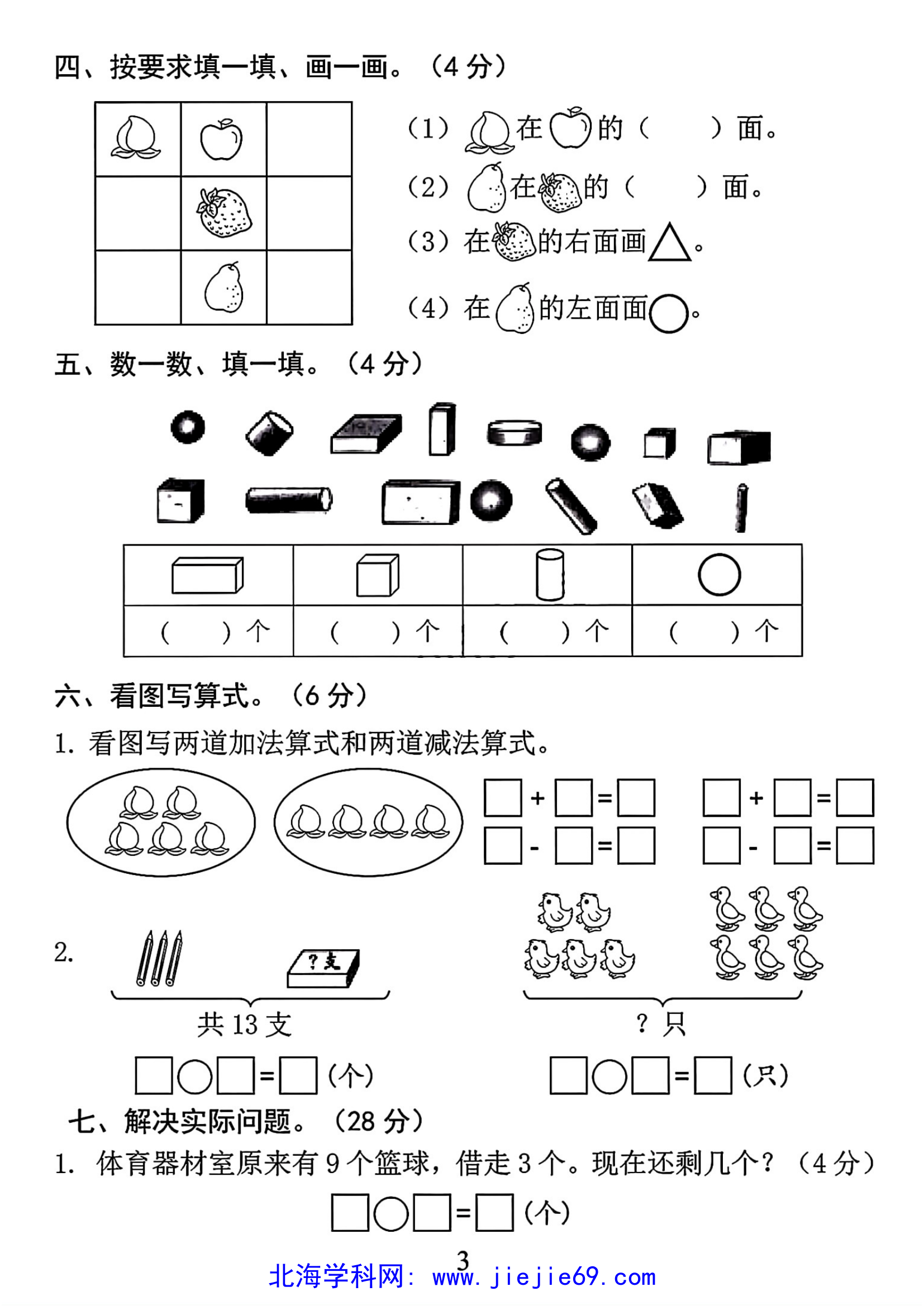 文档预览 第3页