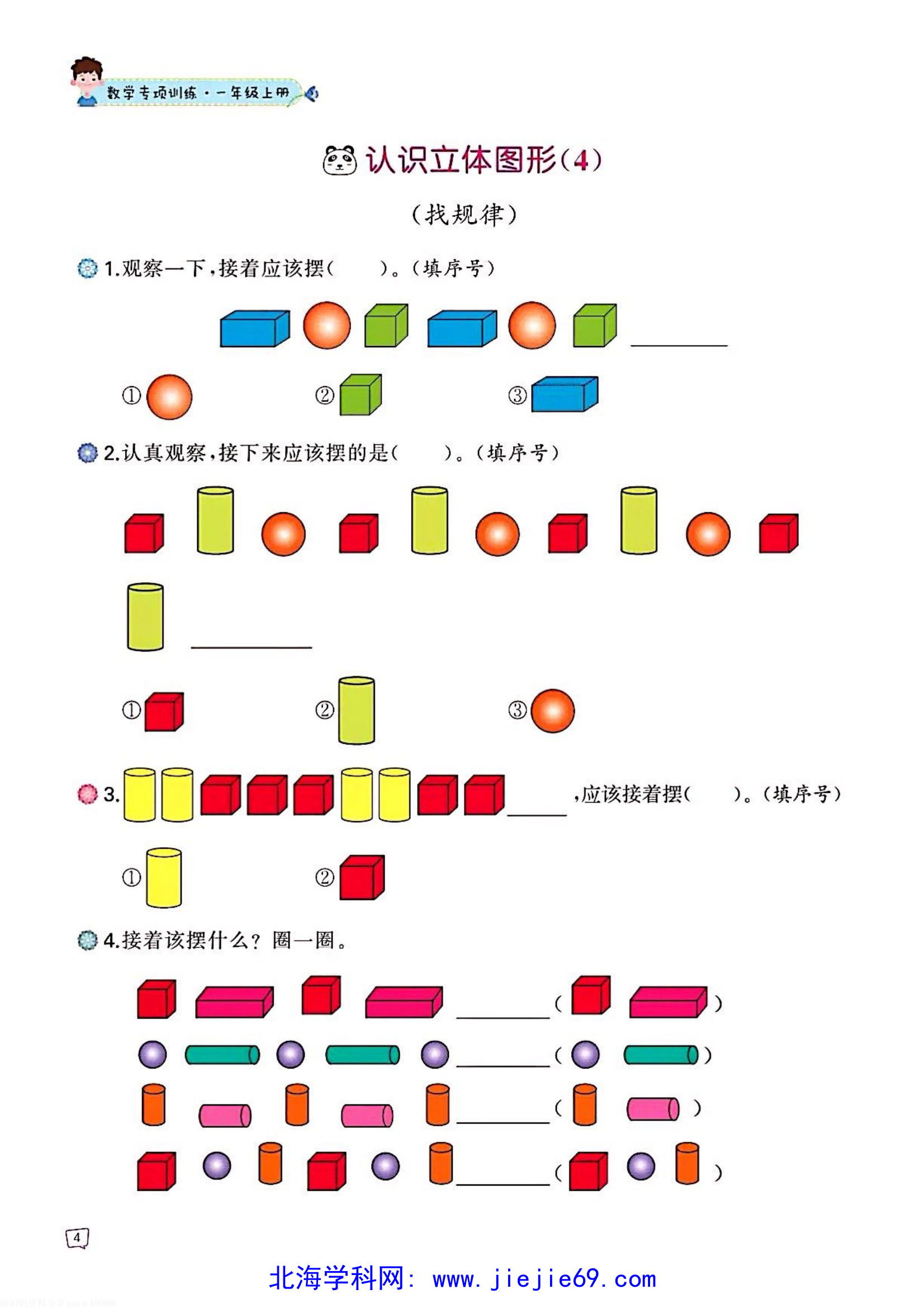 文档预览 第3页