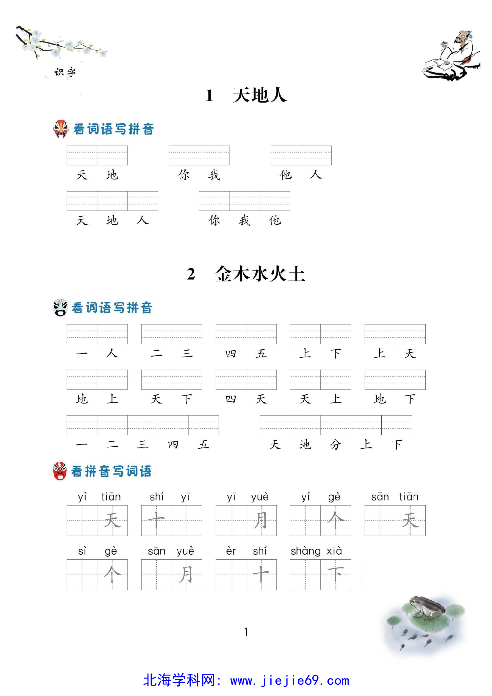 文档预览 第1页