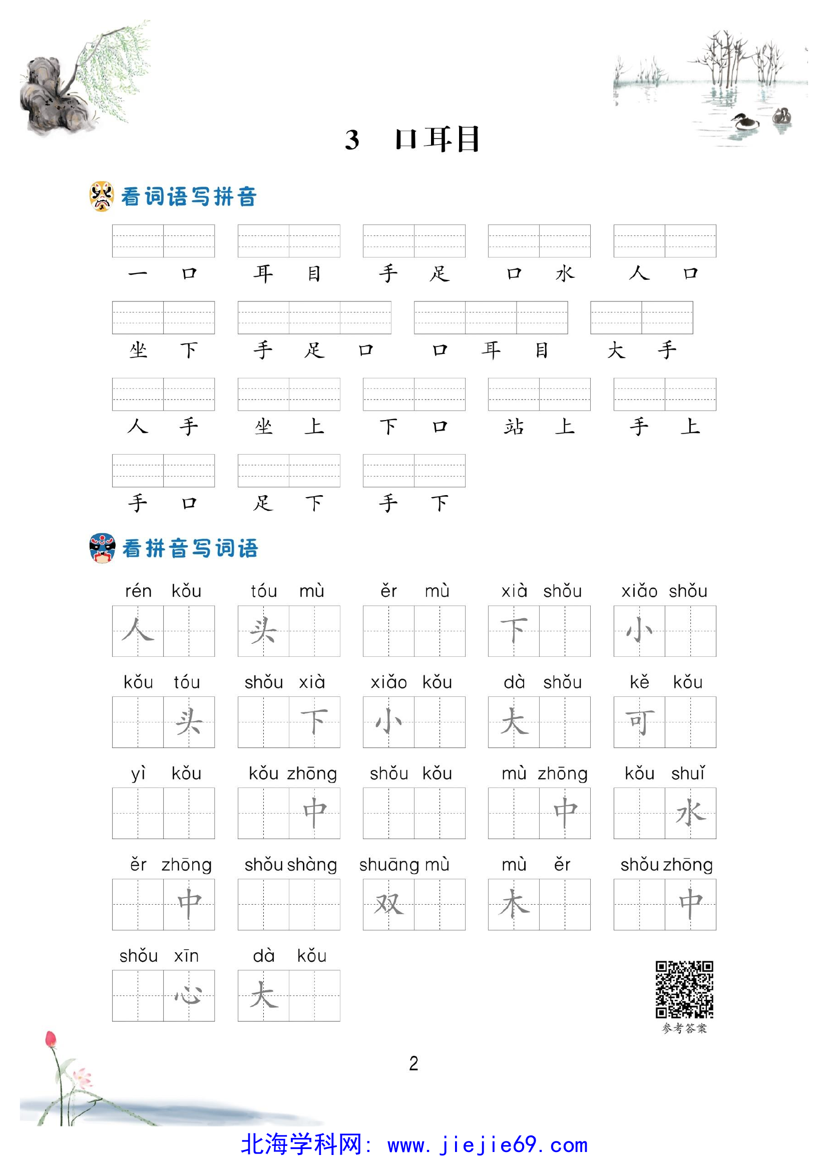 文档预览 第2页