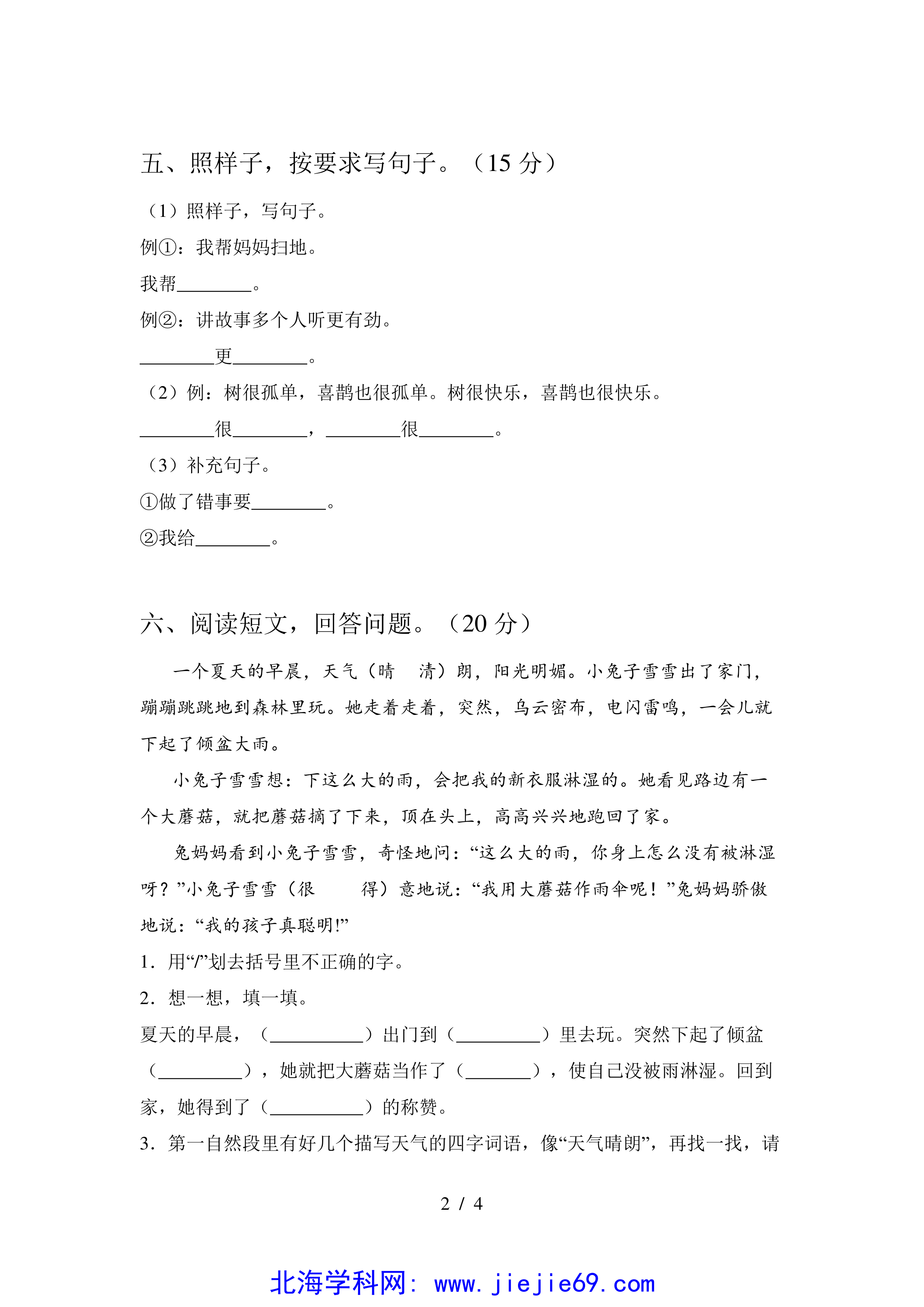 文档预览 第2页