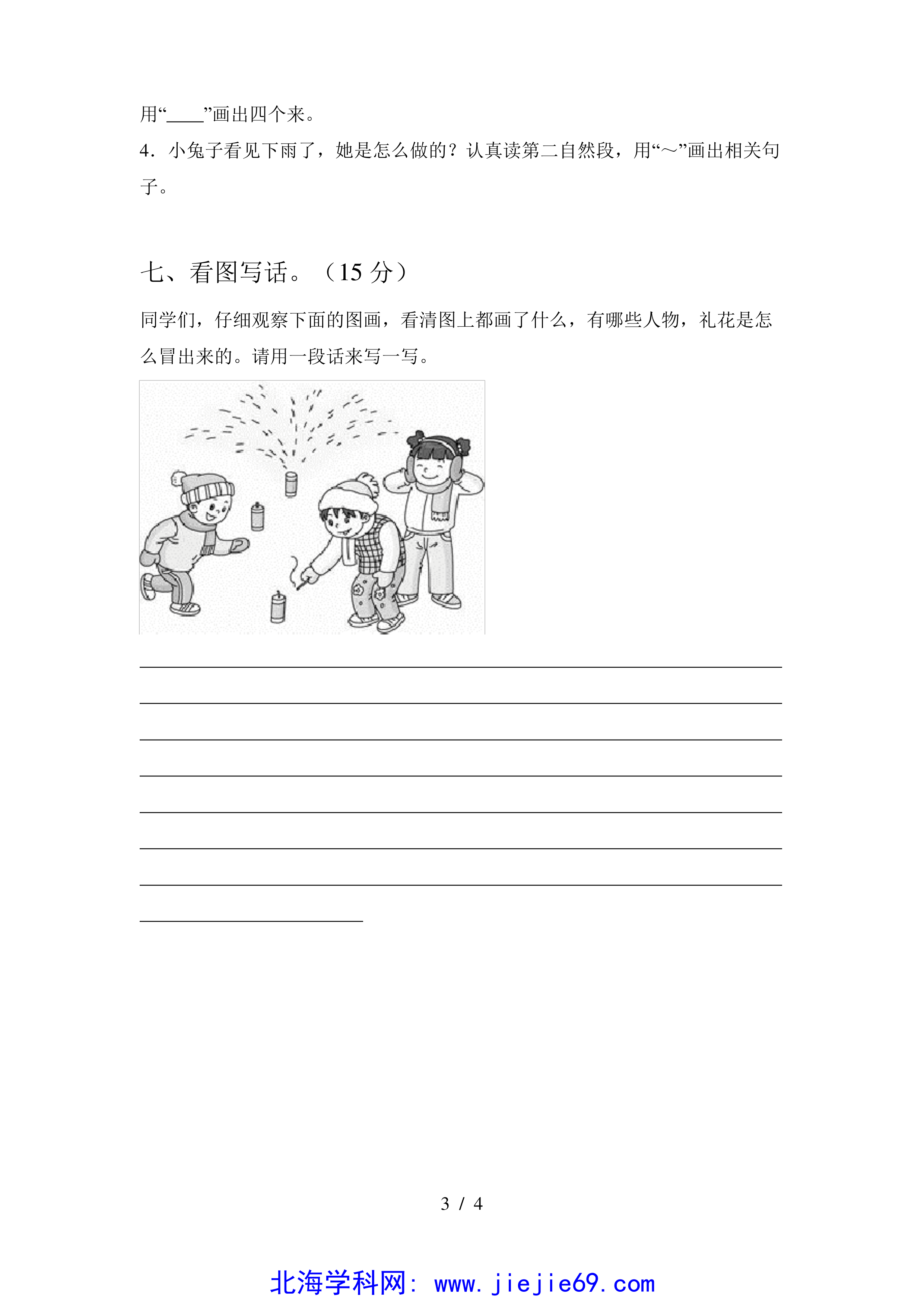 文档预览 第3页