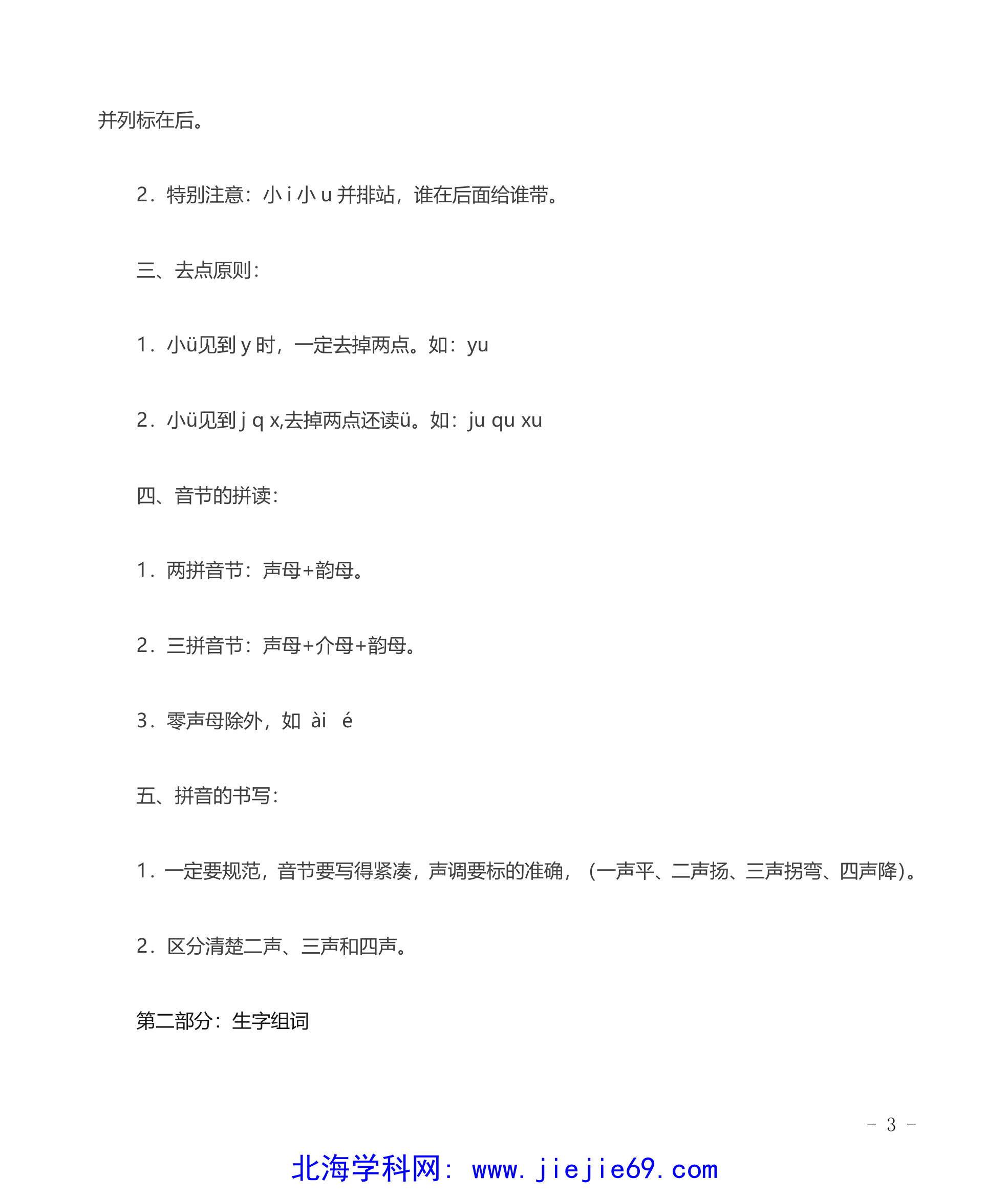 文档预览 第3页