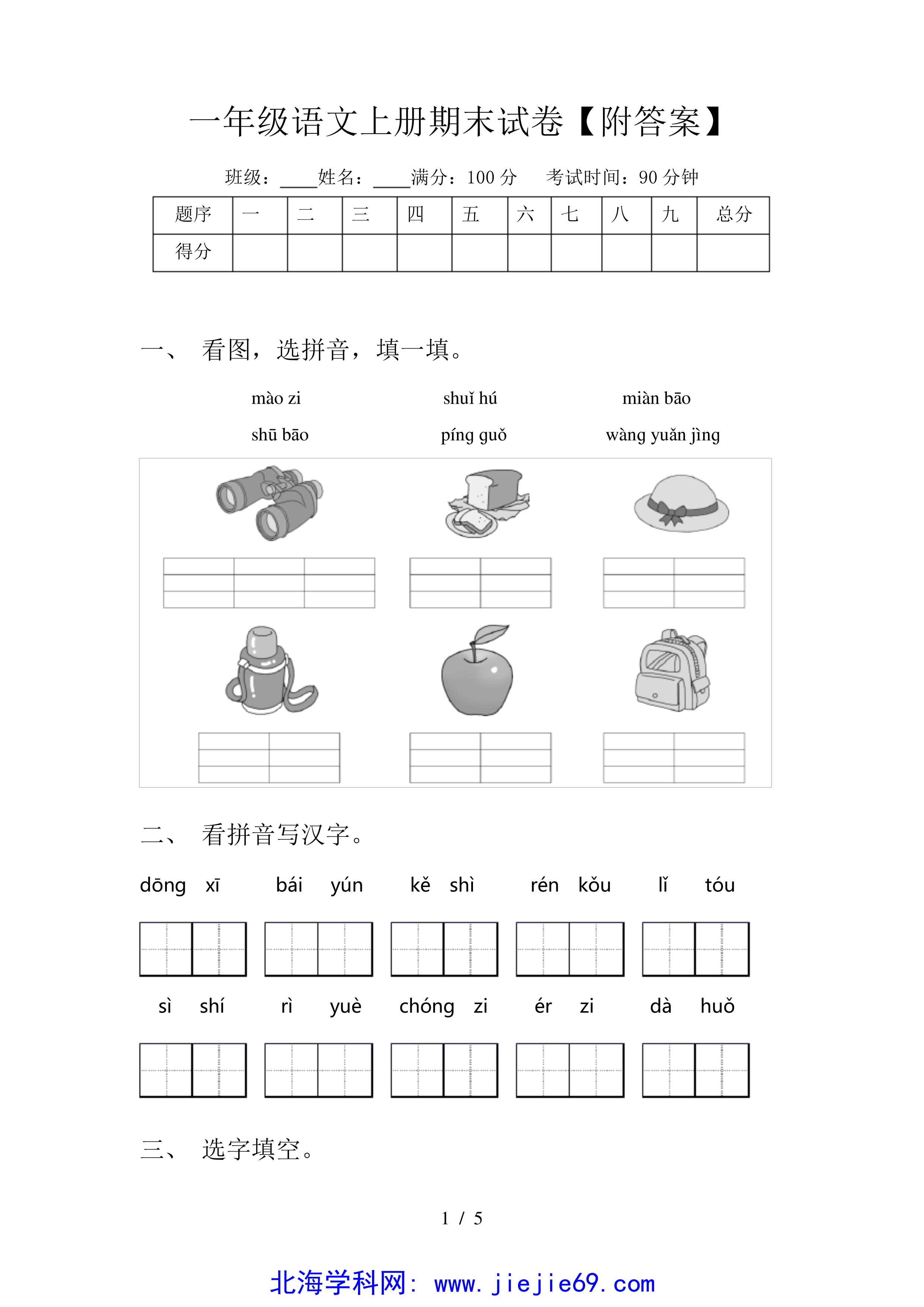 文档预览 第1页