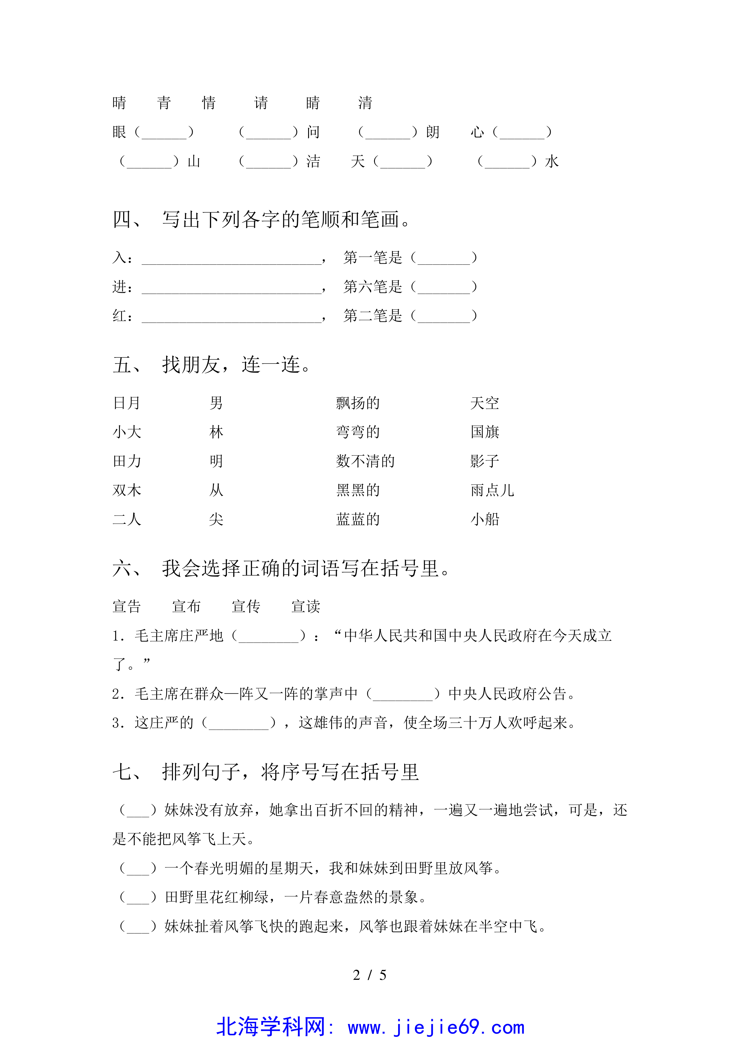 文档预览 第2页