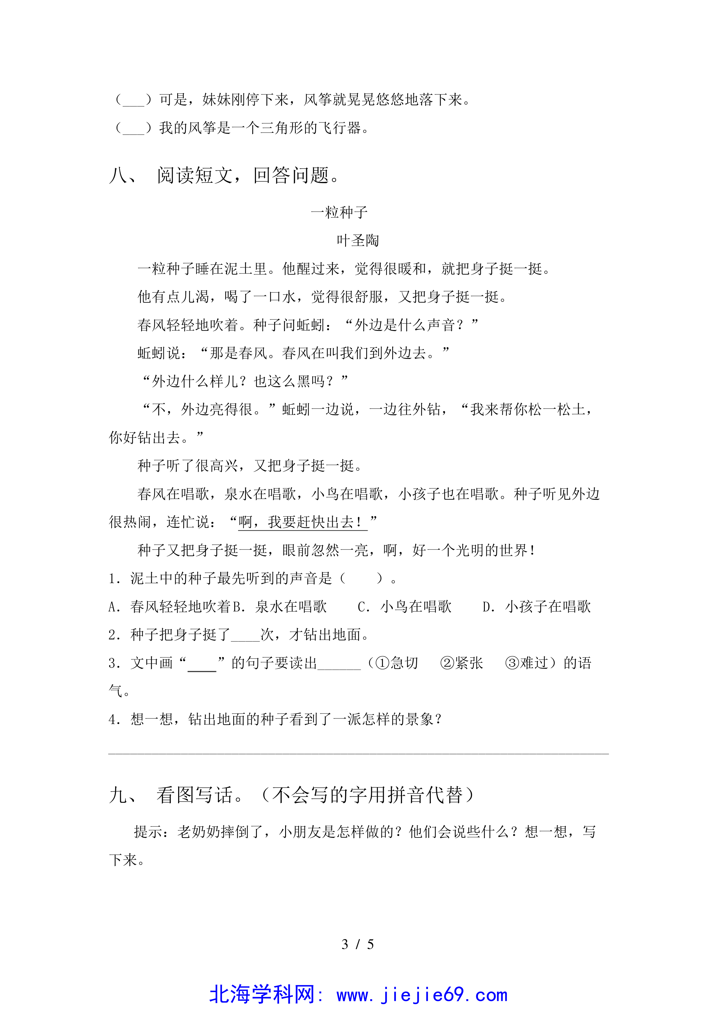 文档预览 第3页