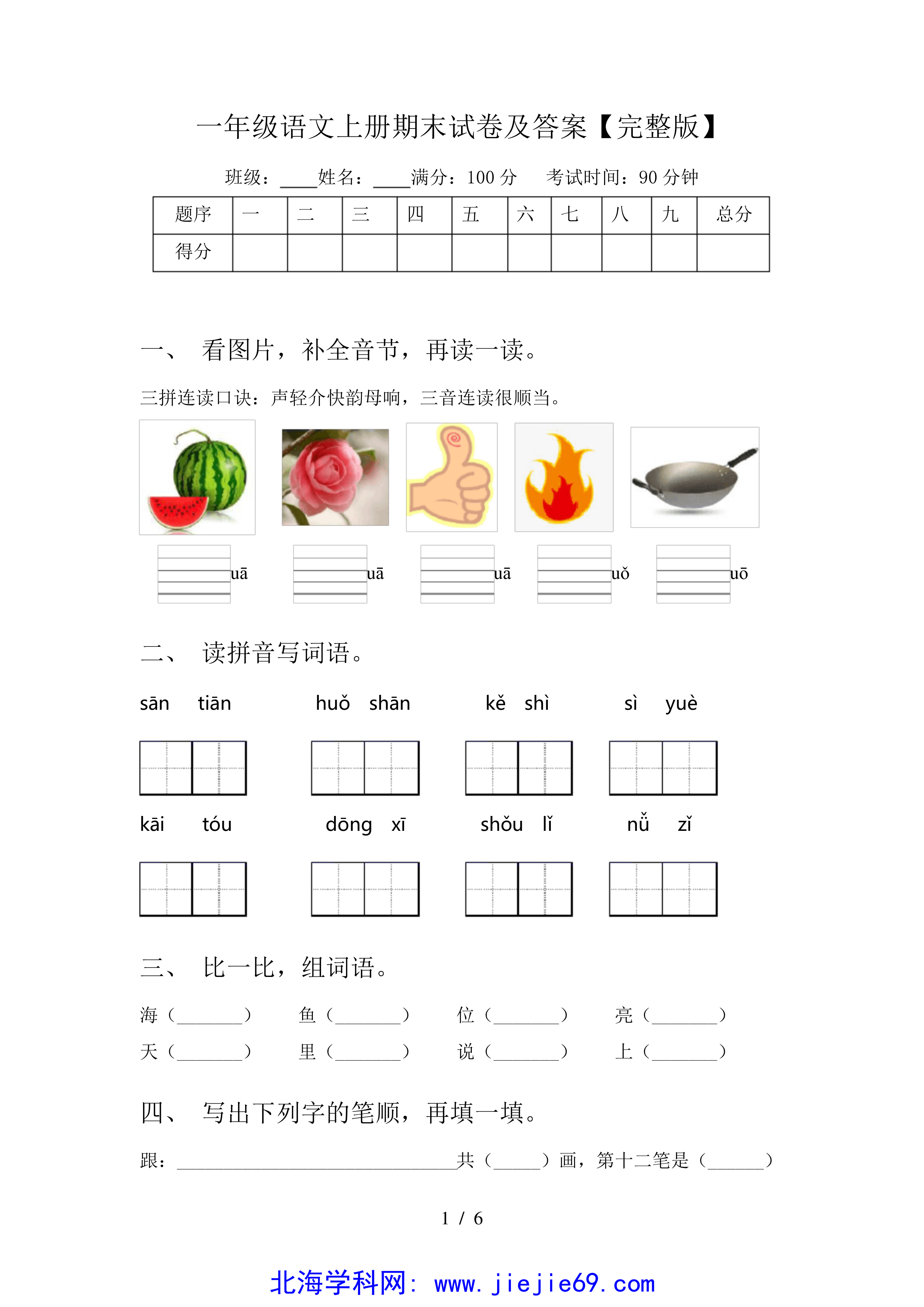 文档预览 第1页