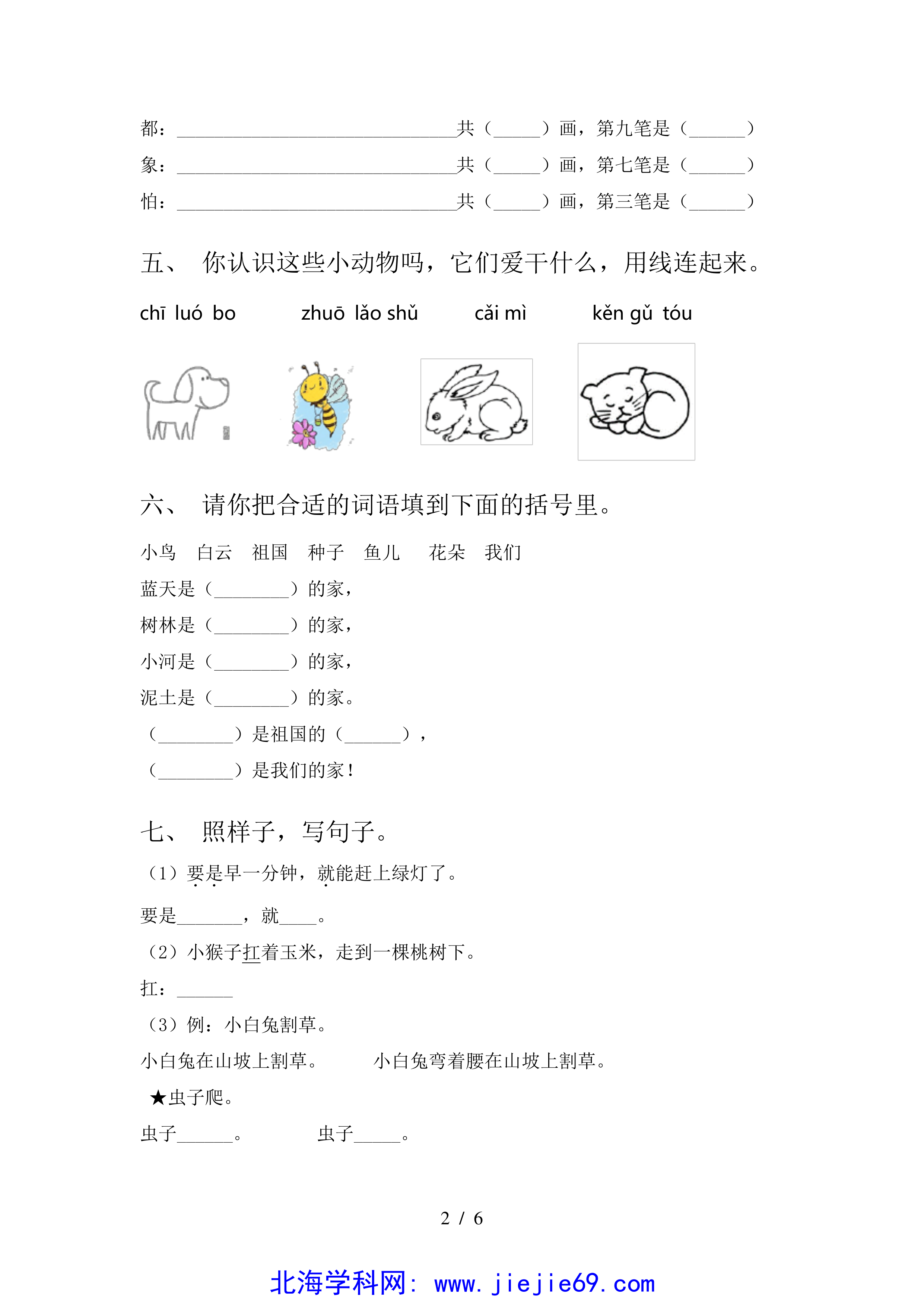 文档预览 第2页