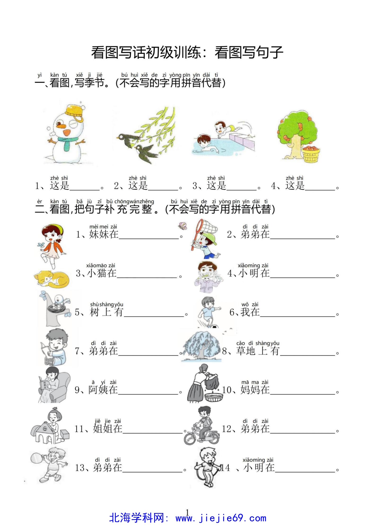 文档预览 第1页