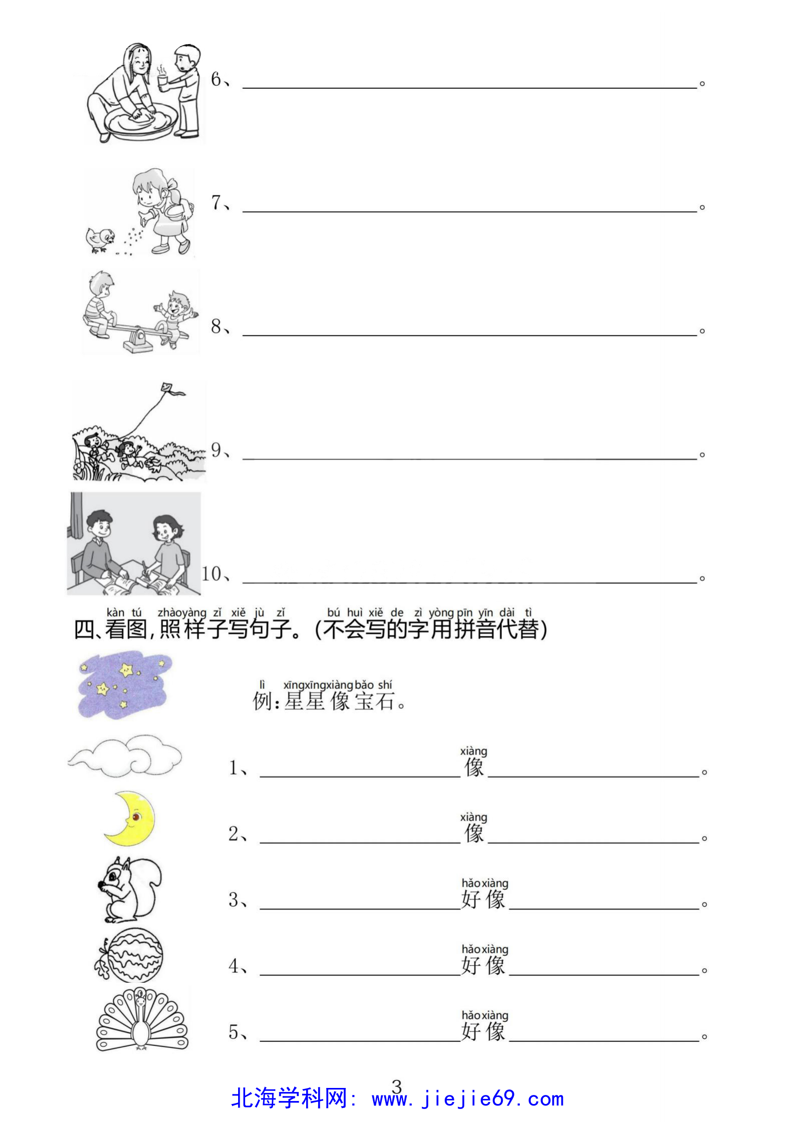 文档预览 第3页