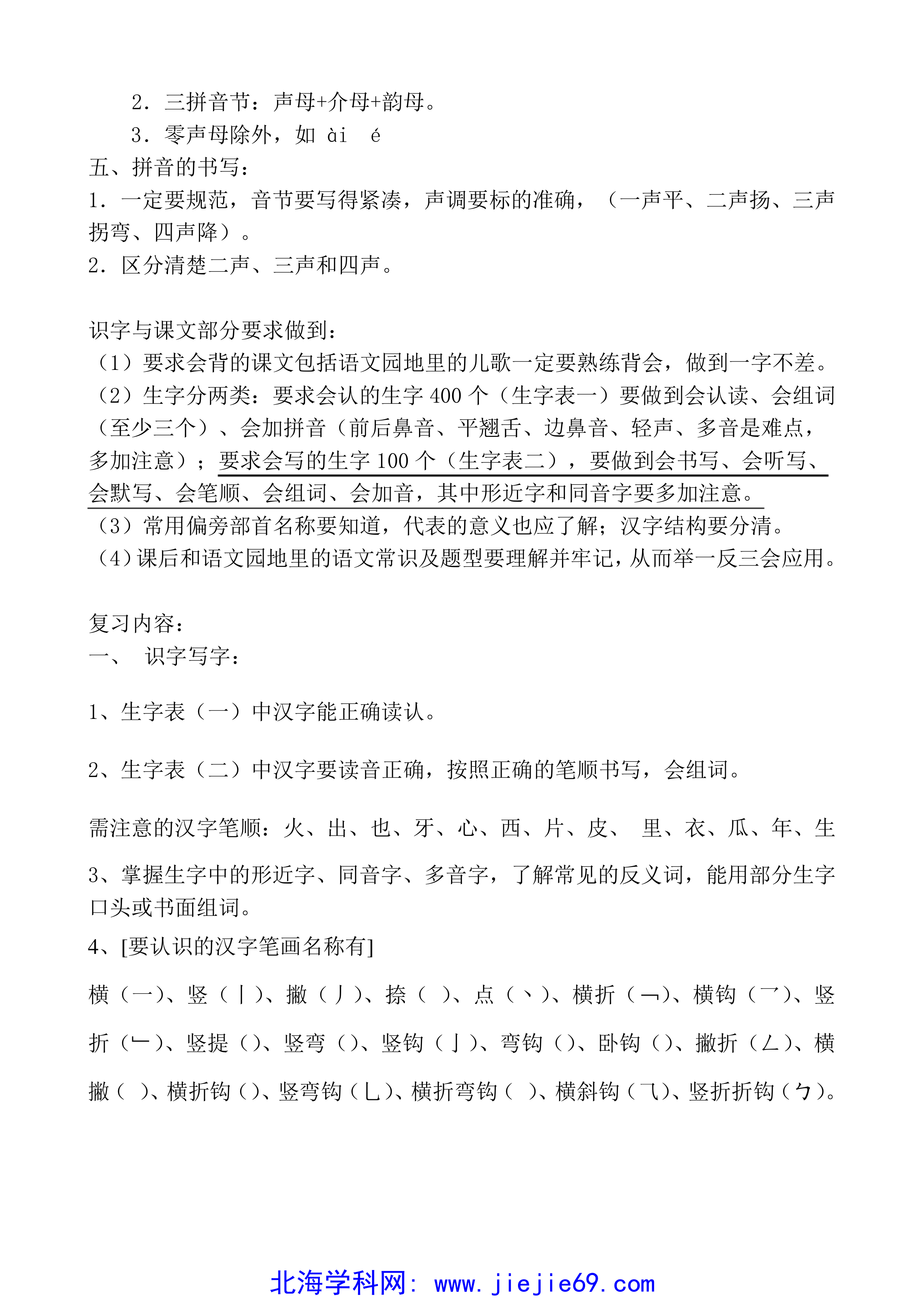 文档预览 第2页