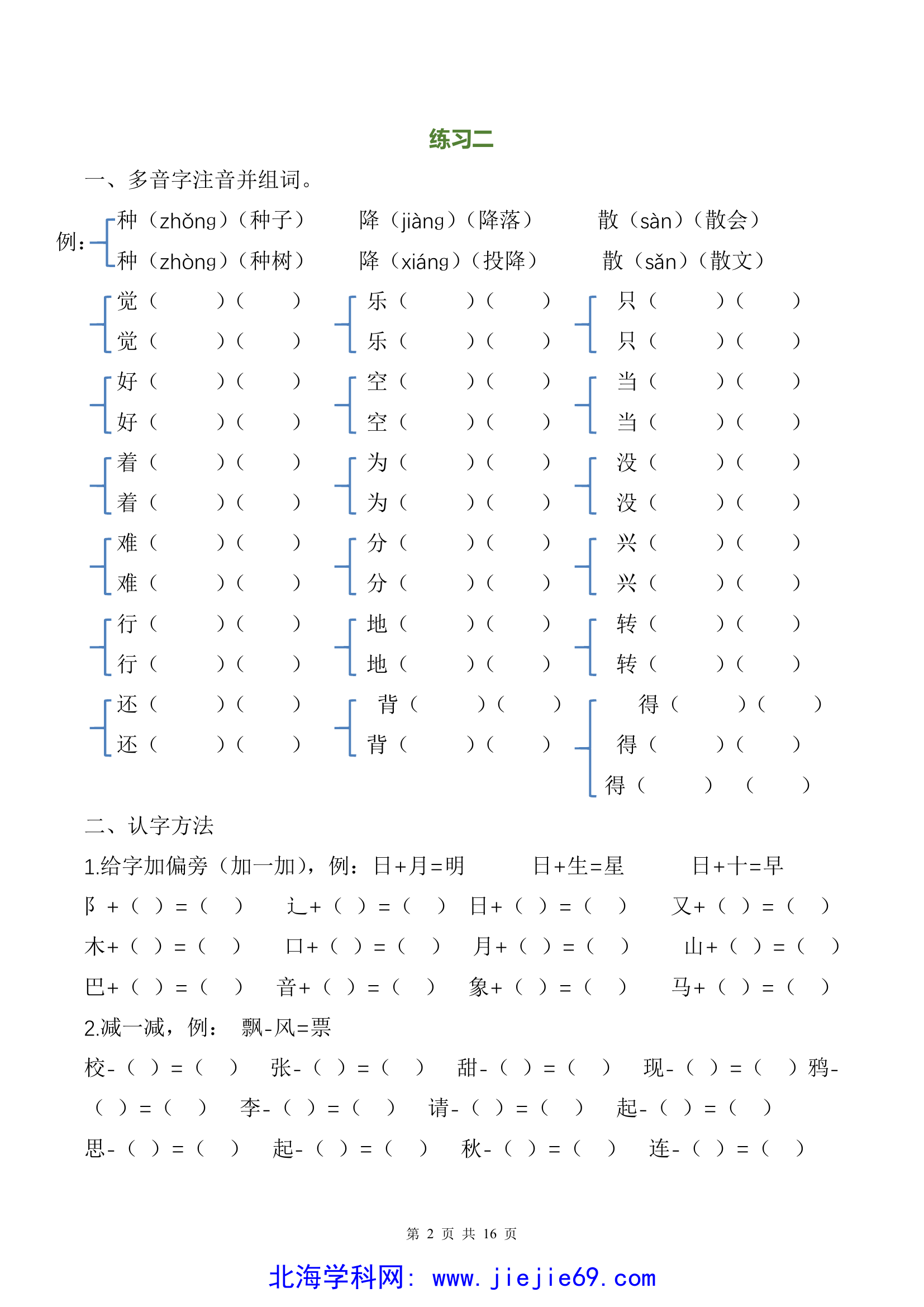 文档预览 第2页