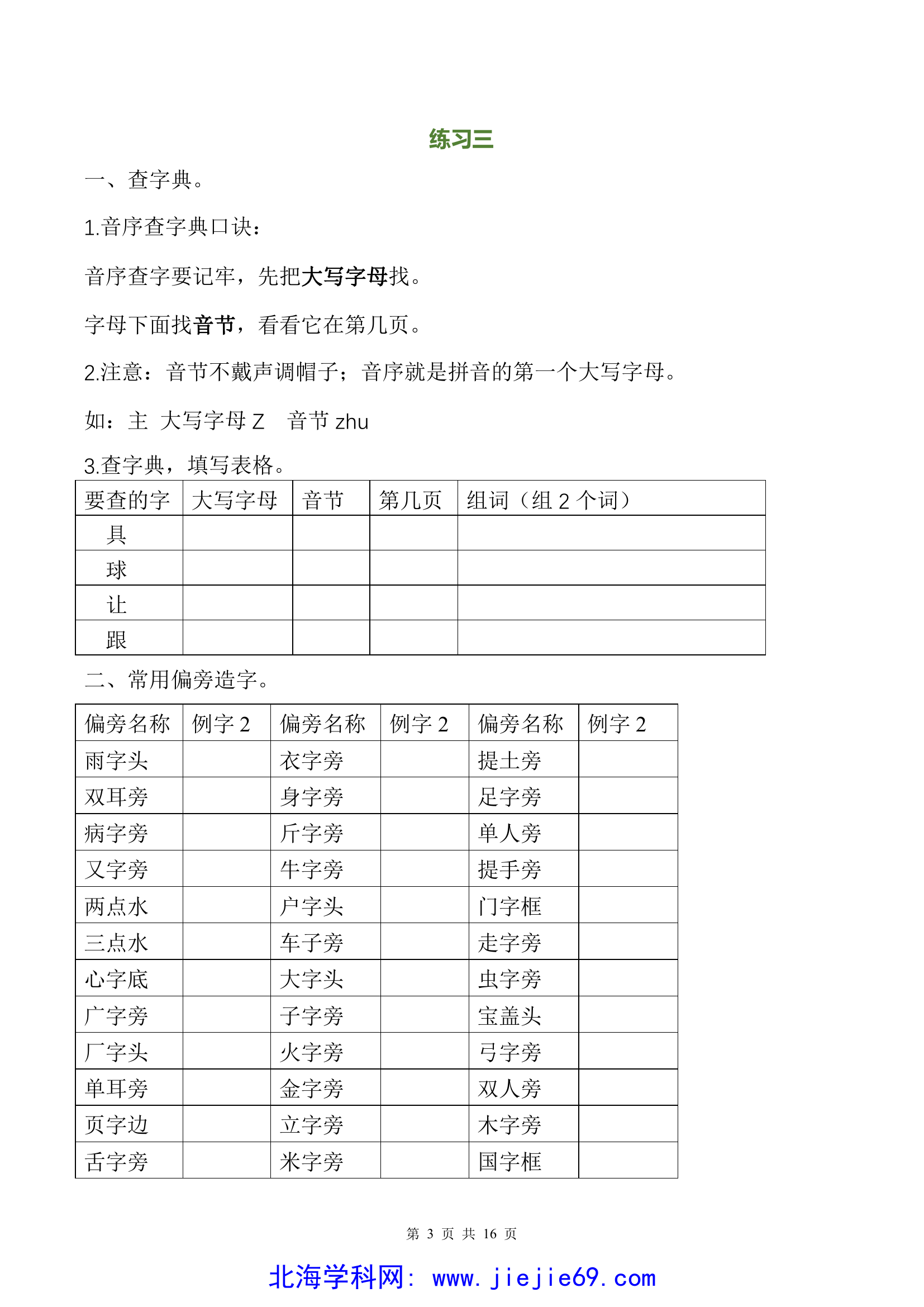 文档预览 第3页