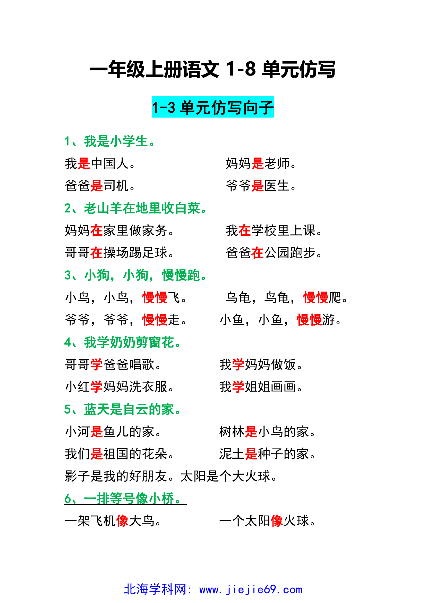 文档预览 第1页
