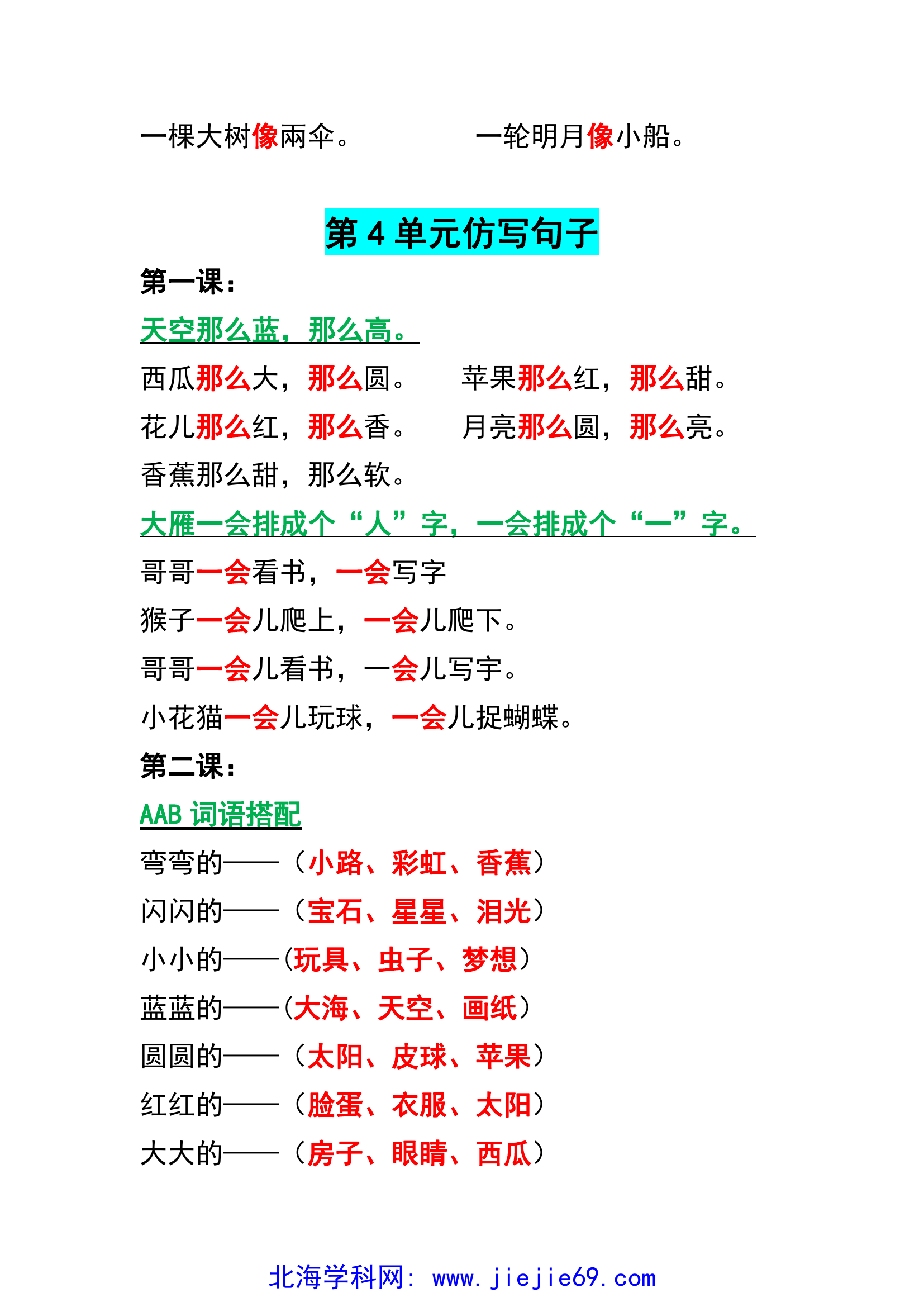 文档预览 第2页