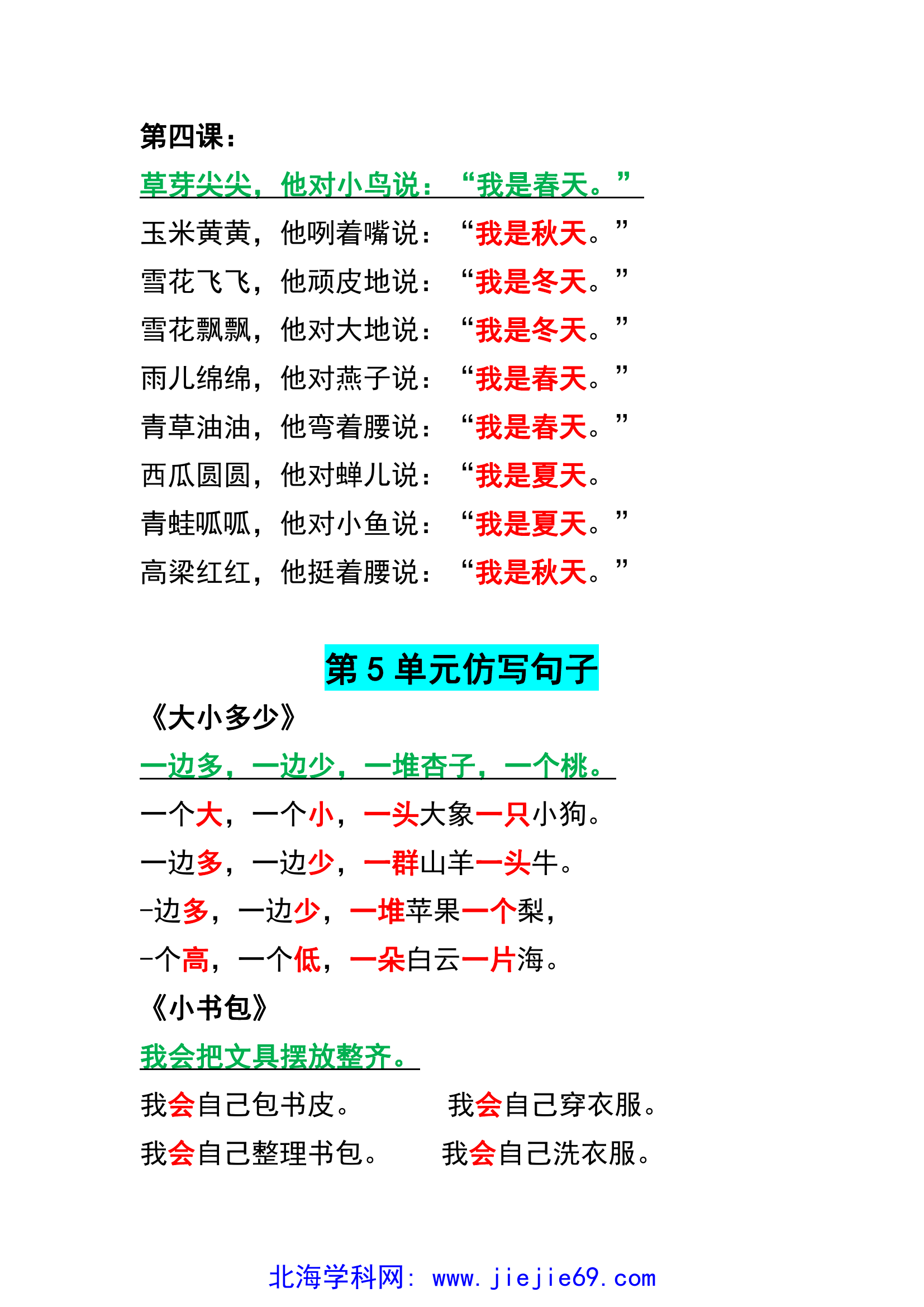 文档预览 第3页