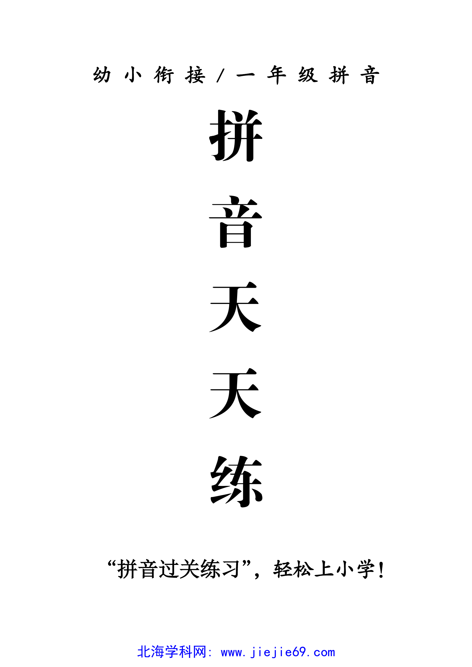 文档预览 第1页