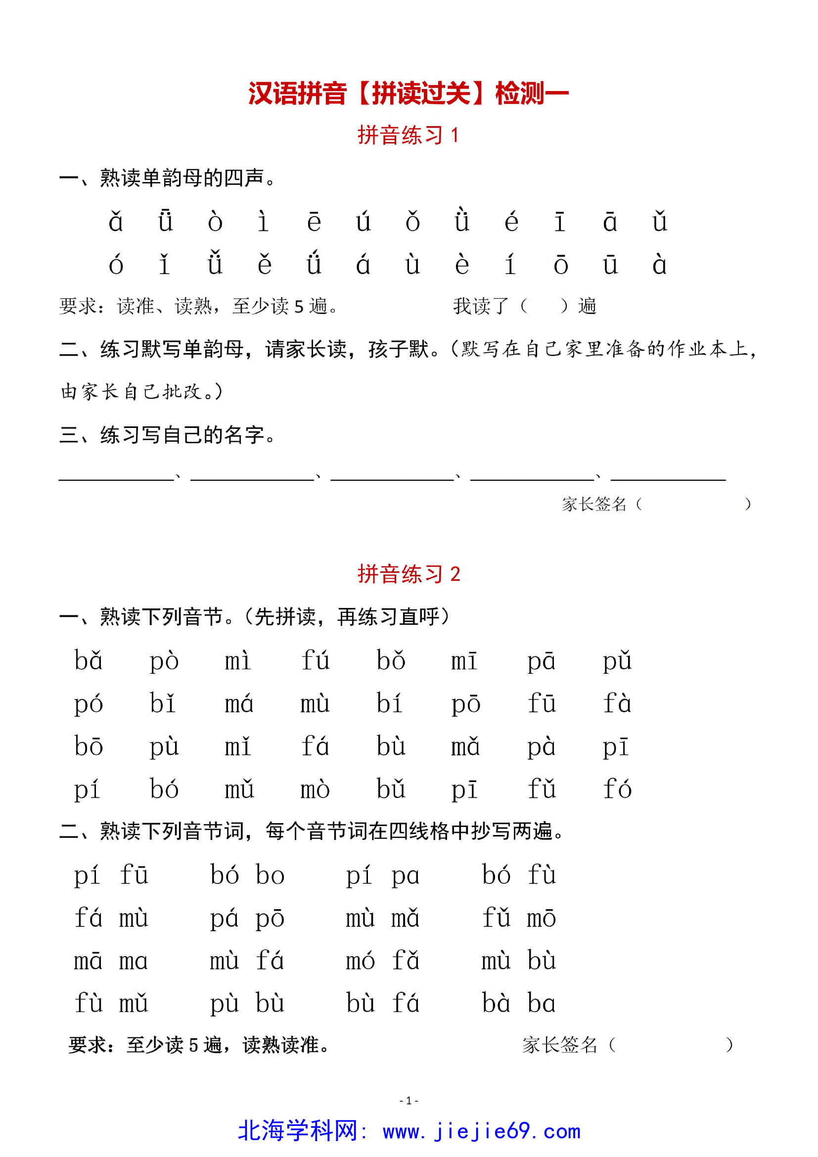 文档预览 第1页