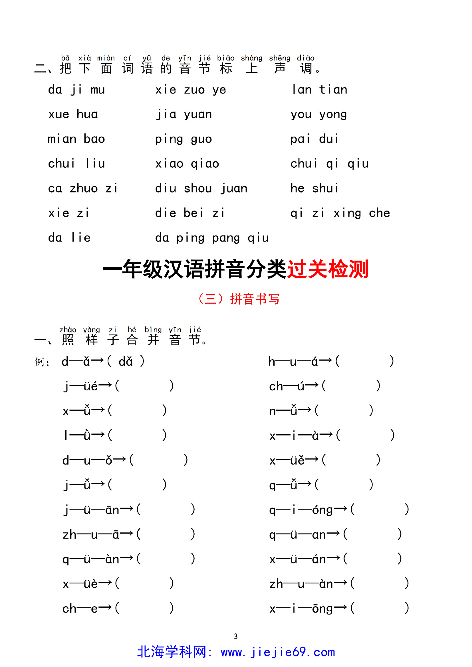文档预览 第3页