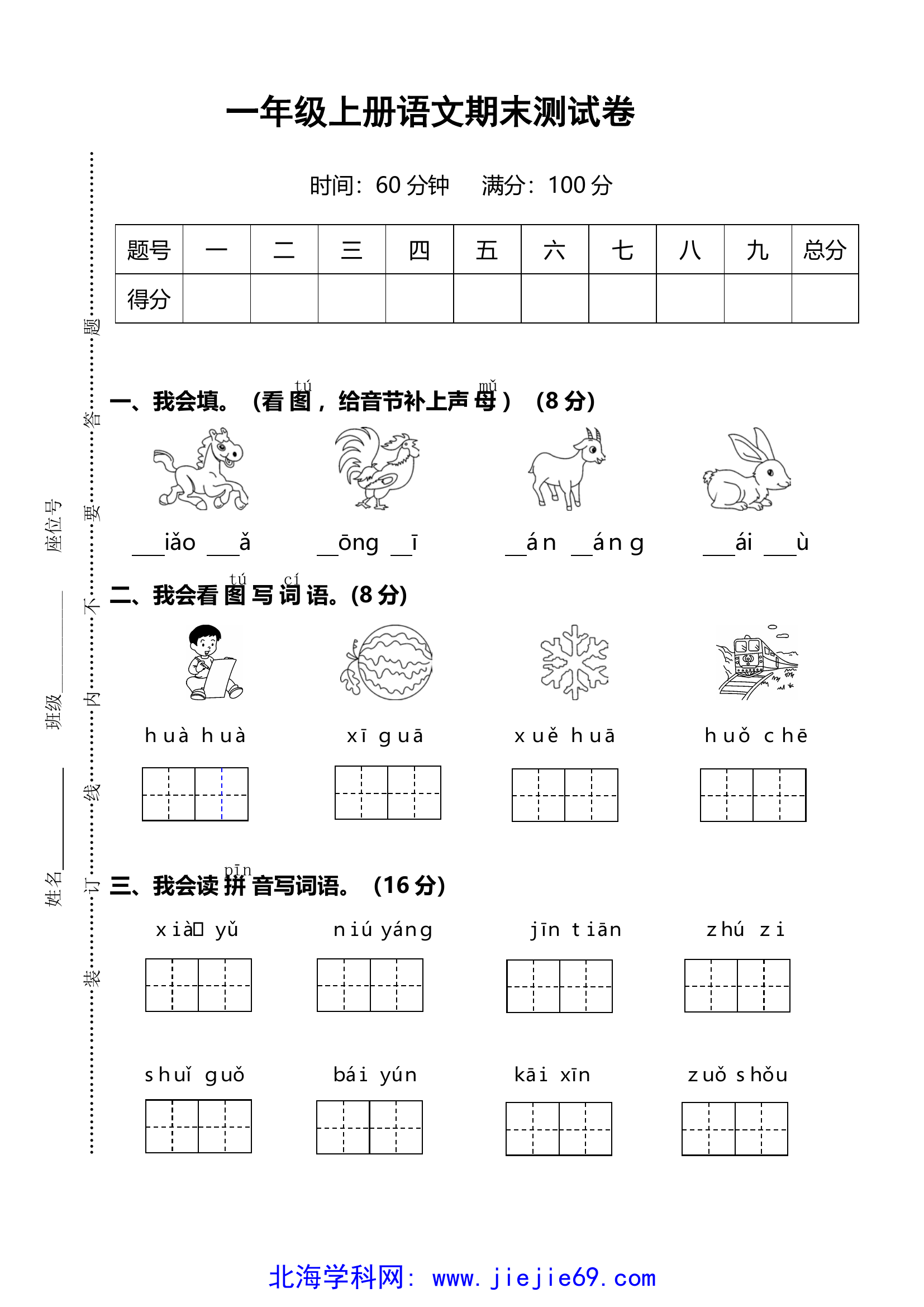 文档预览 第1页