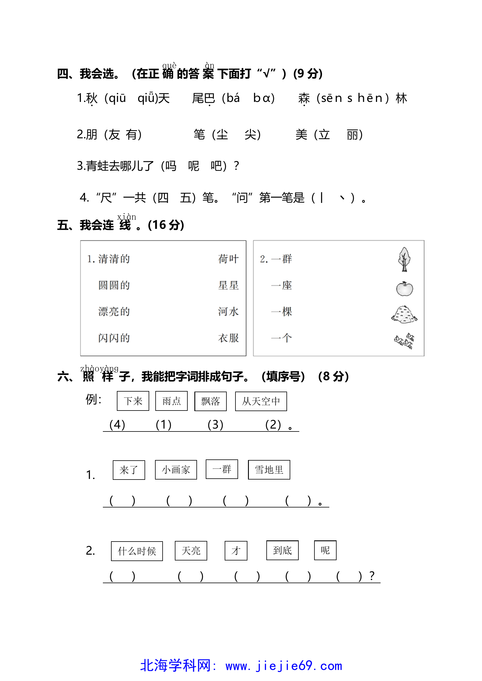 文档预览 第2页
