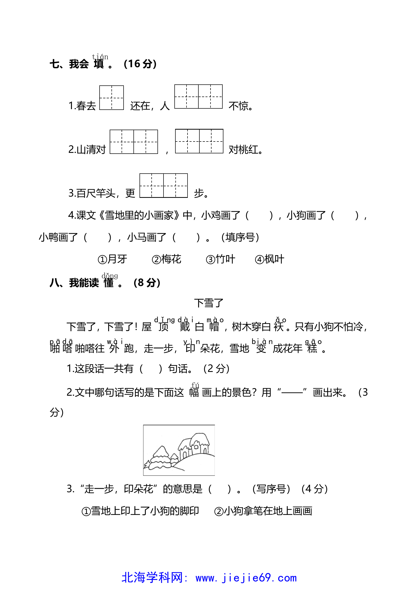 文档预览 第3页