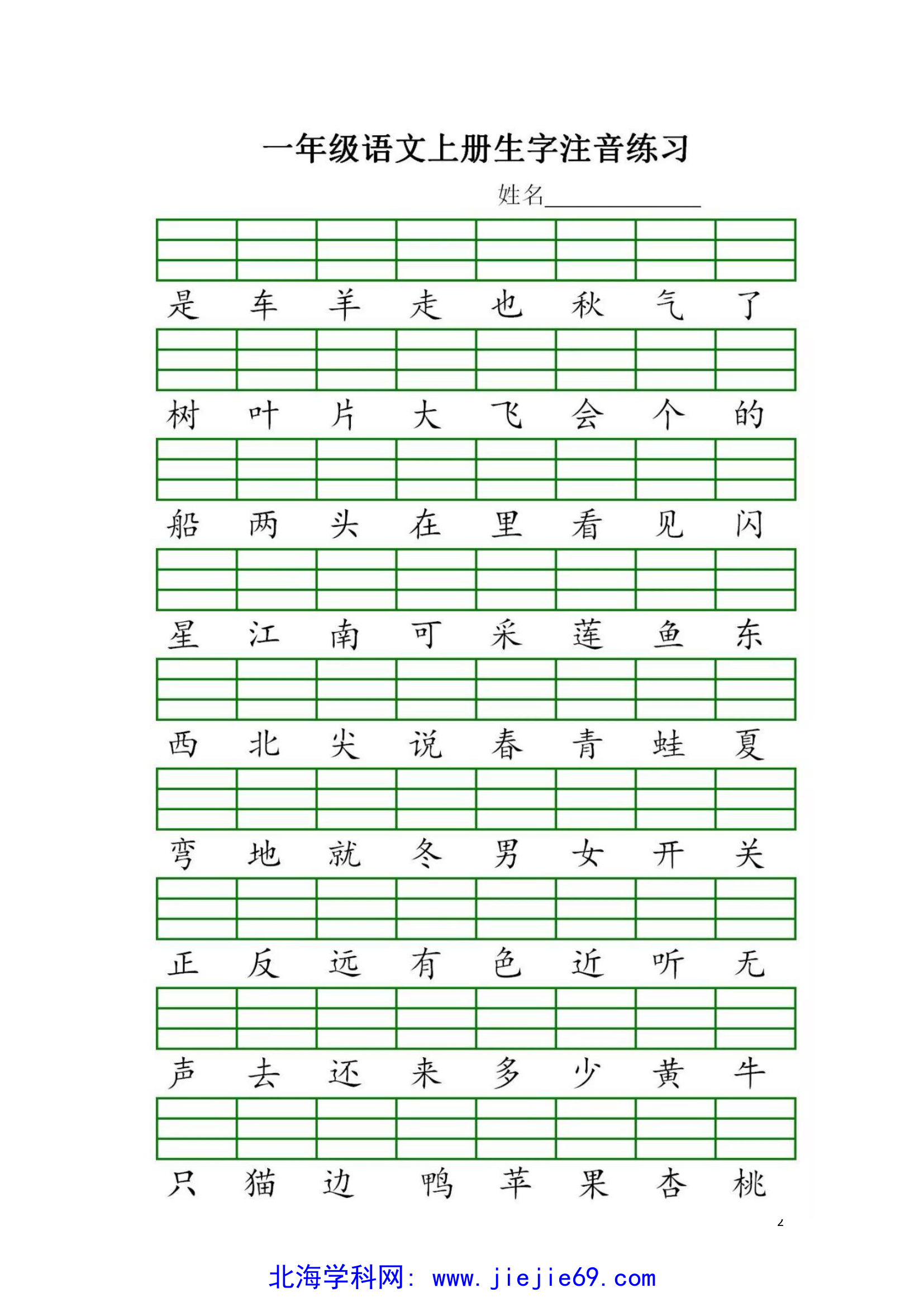 文档预览 第2页