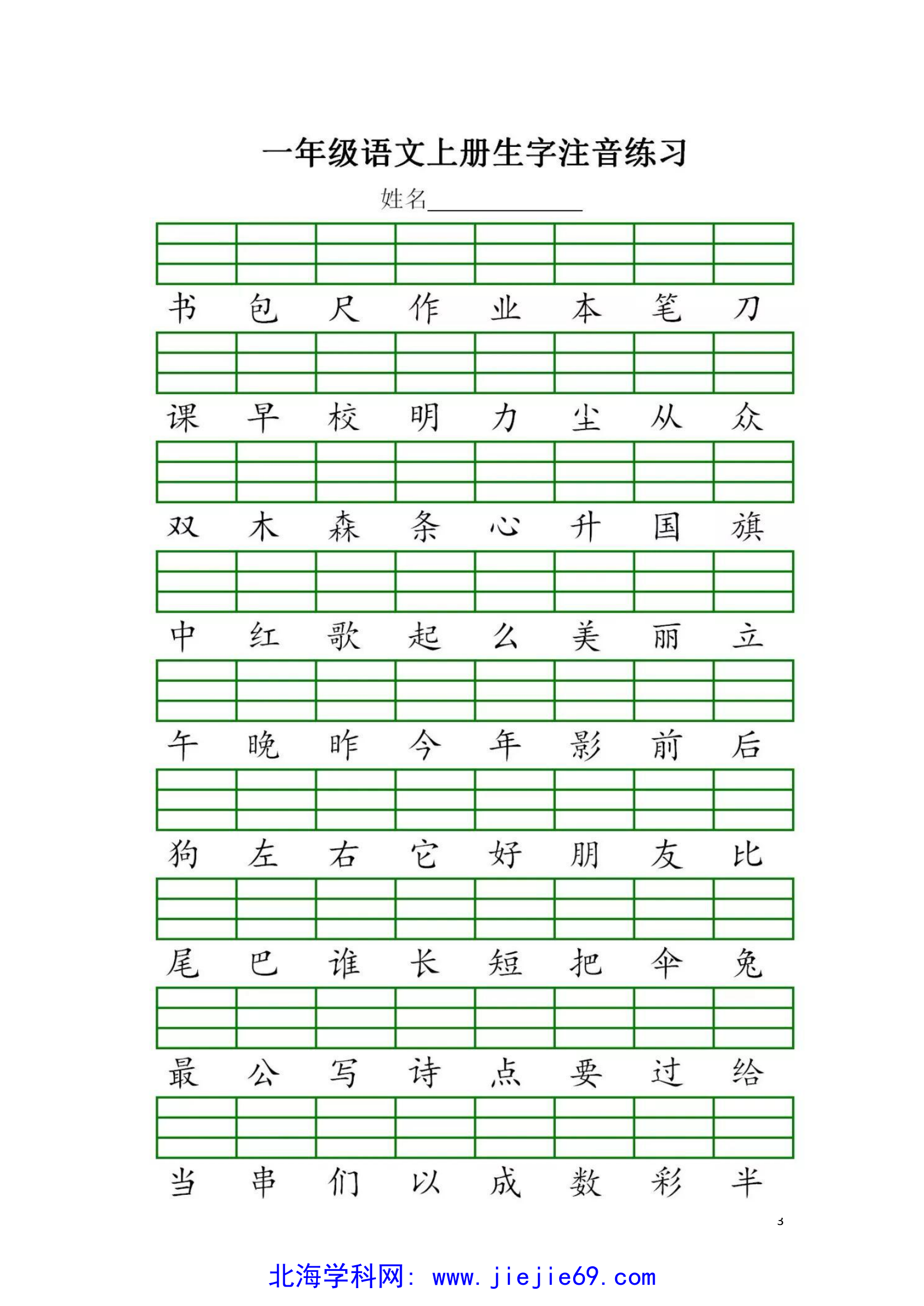 文档预览 第3页