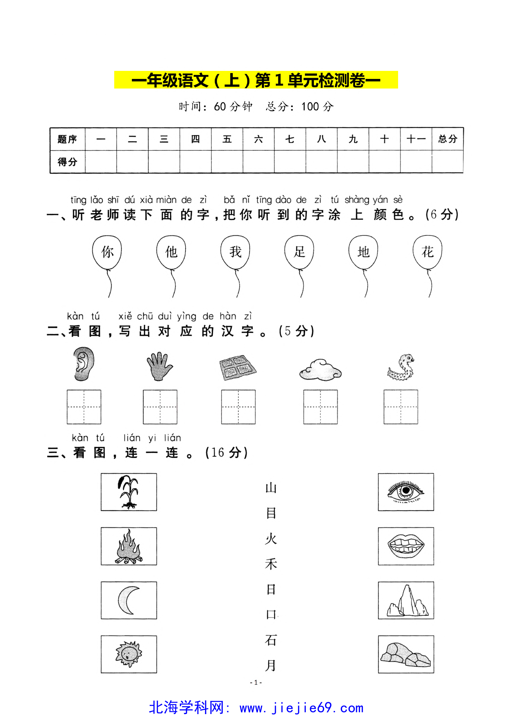 文档预览 第1页