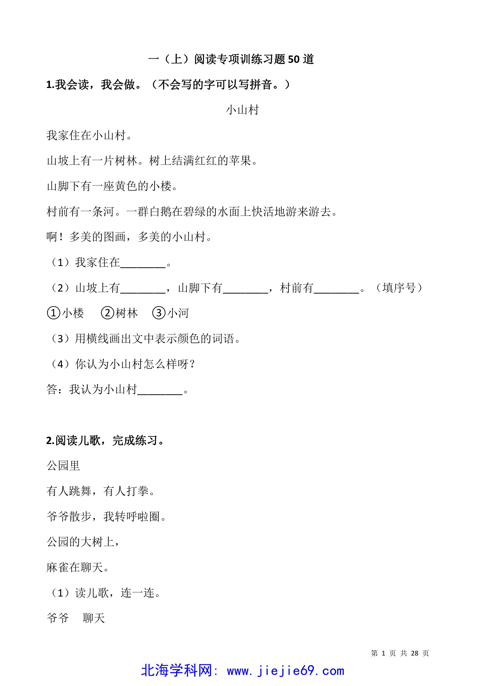 文档预览 第1页