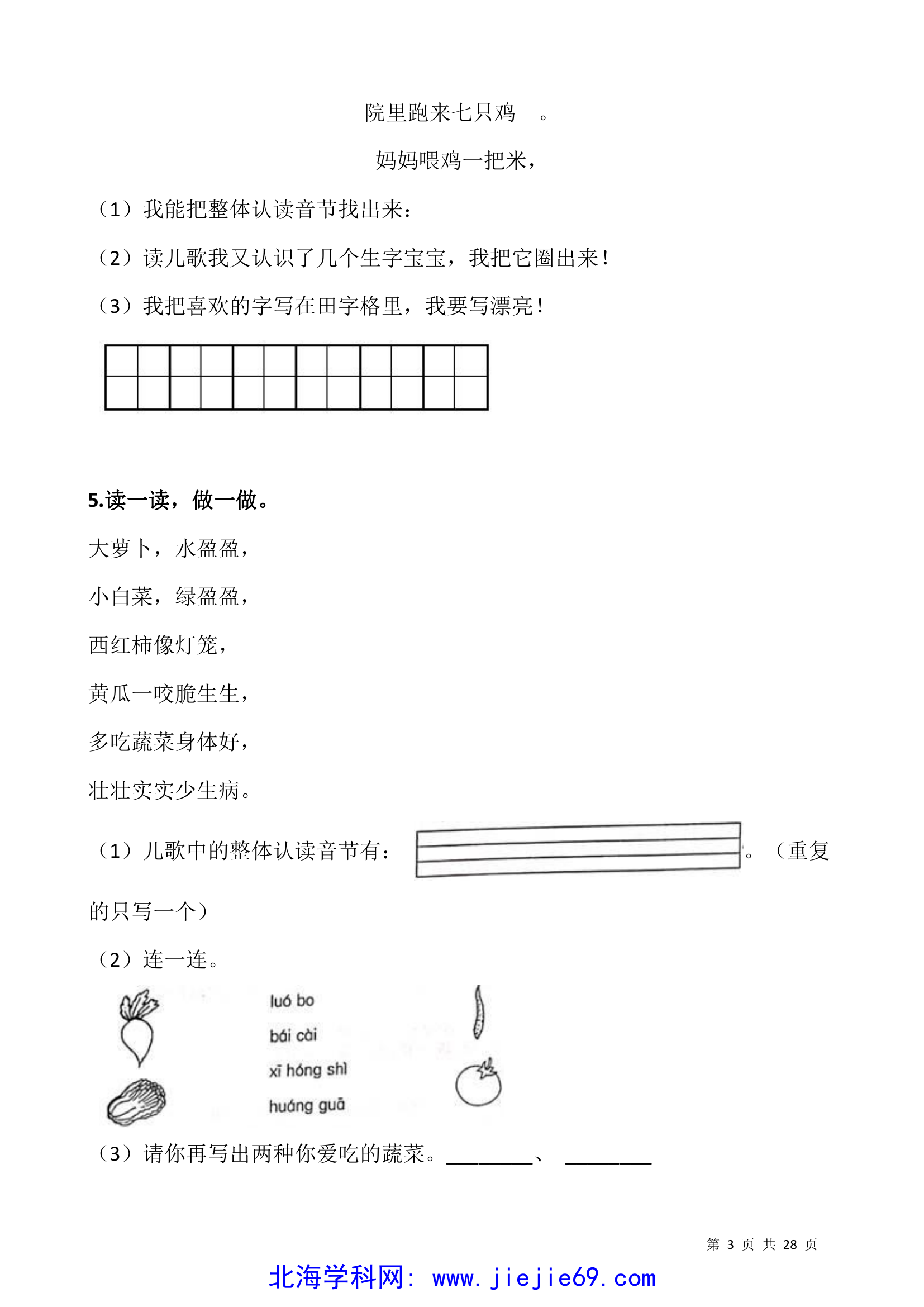 文档预览 第3页