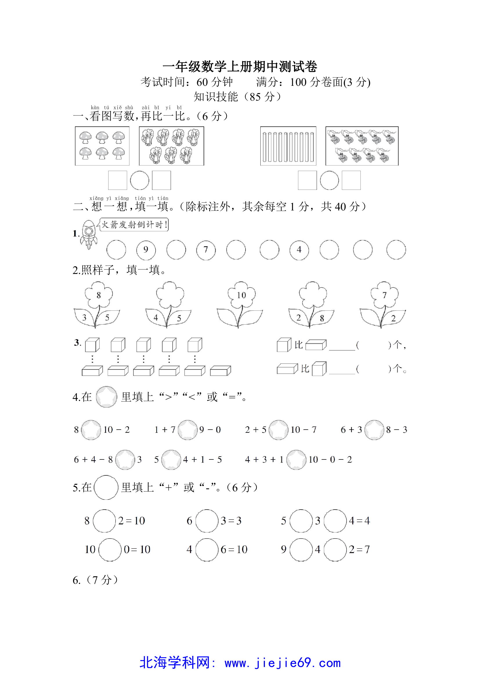 文档预览 第1页