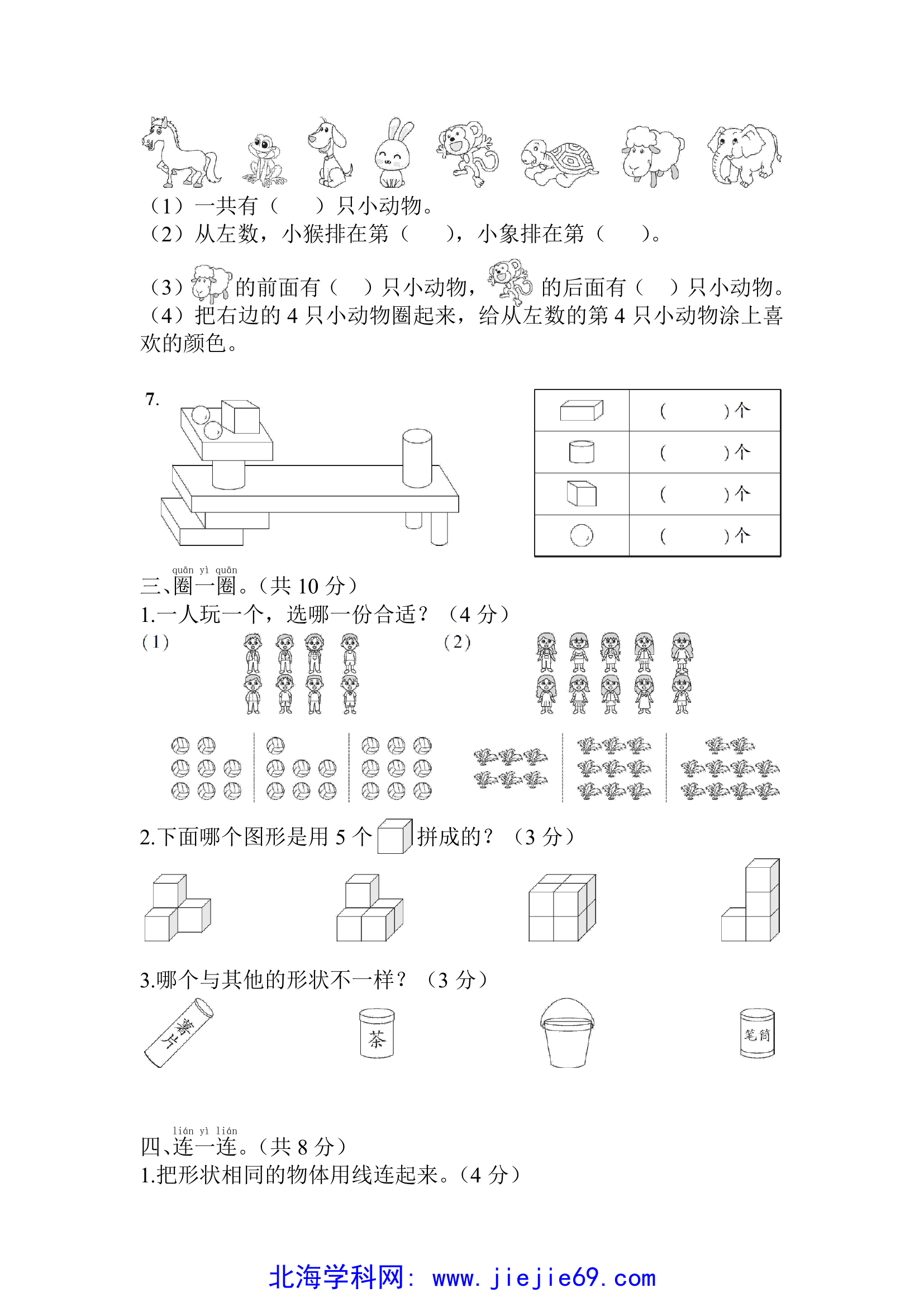 文档预览 第2页