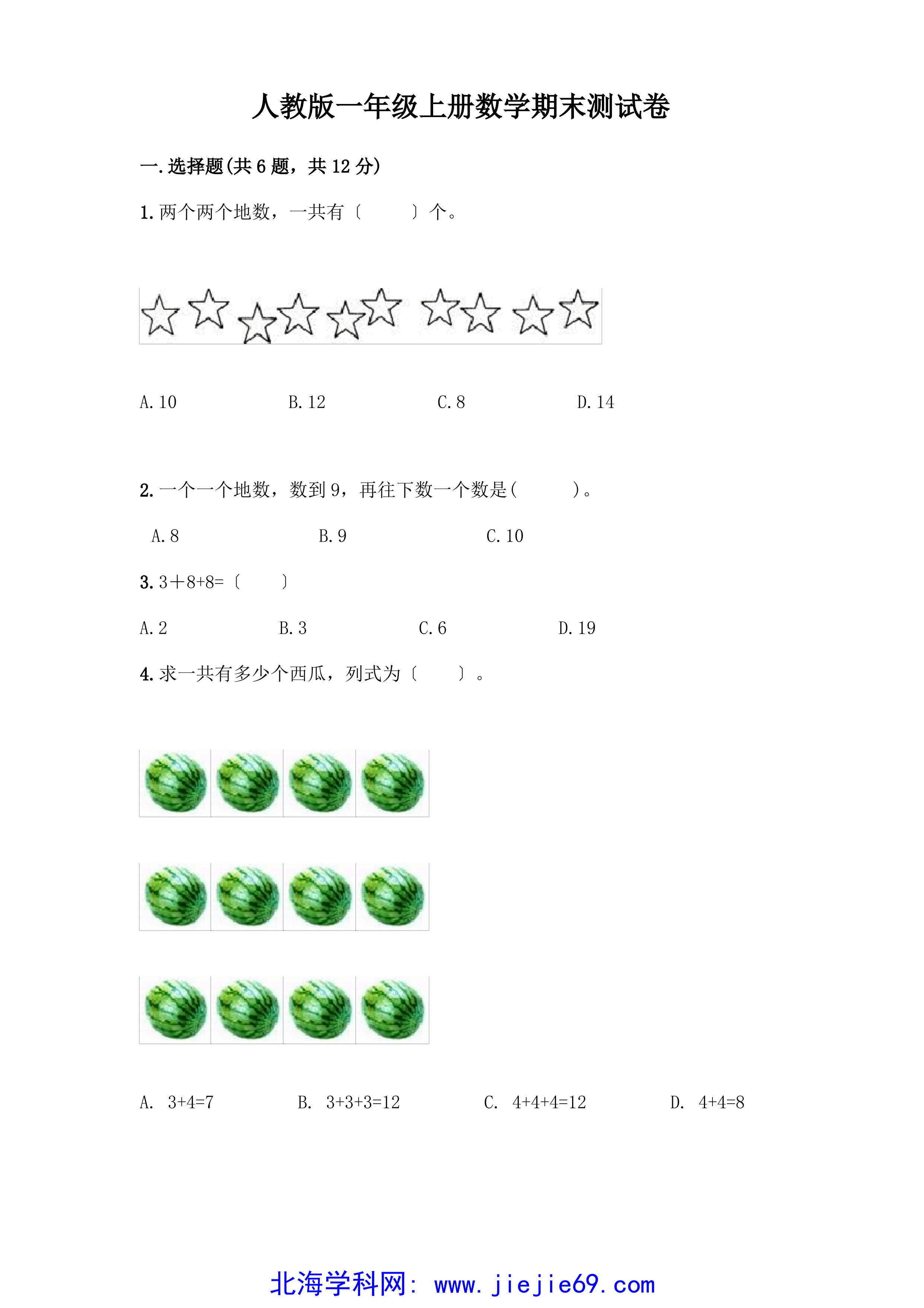 文档预览 第1页